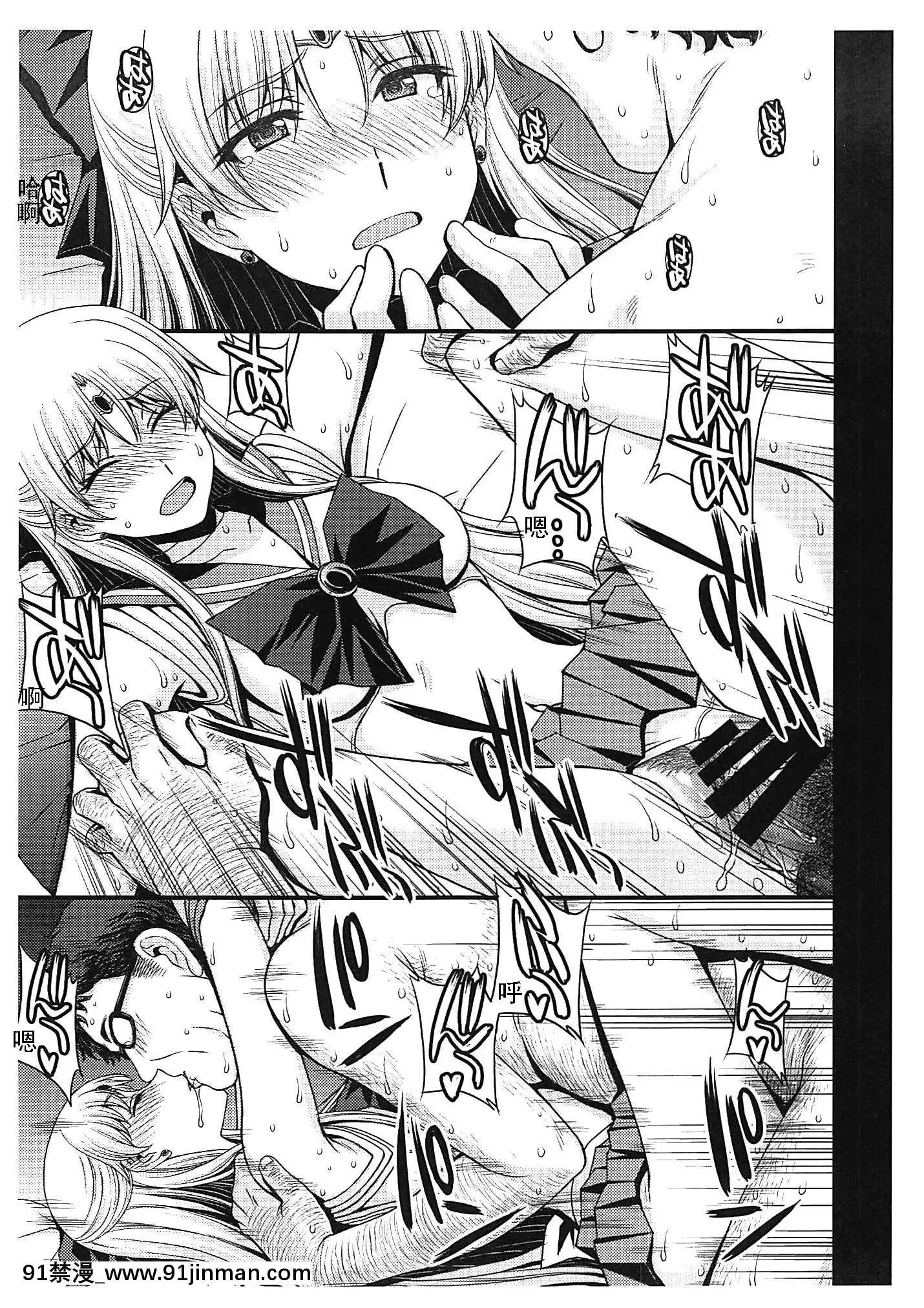 [工地日語個人漢化](C96)[秘密結社M(北原亜希)]SAILORVENUS(美少女戦士セーラームーン)[18h 18 漫]