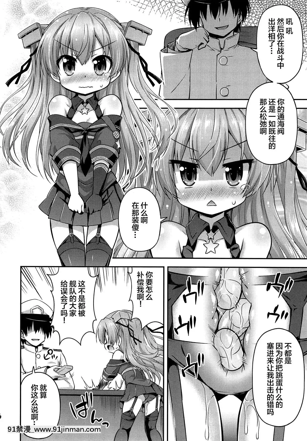 [绅士仓库汉化]（COMIC1☆15）[最边远空间（绯乃ひの）]缓慢的约翰斯顿阀（舰队こうしょん 舰こ ）[last to be born in the 18h century crossword]