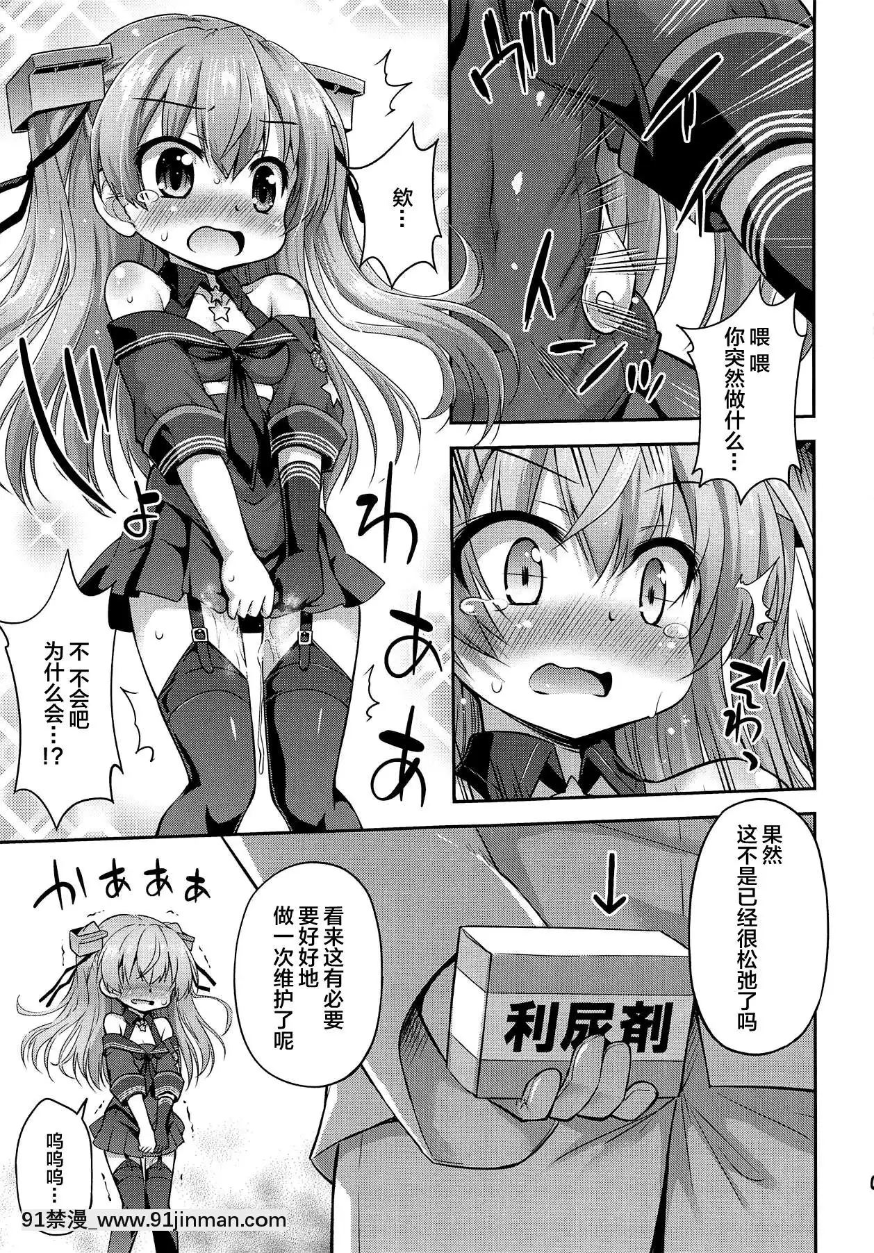 [绅士仓库汉化]（COMIC1☆15）[最边远空间（绯乃ひの）]缓慢的约翰斯顿阀（舰队こうしょん 舰こ ）[last to be born in the 18h century crossword]