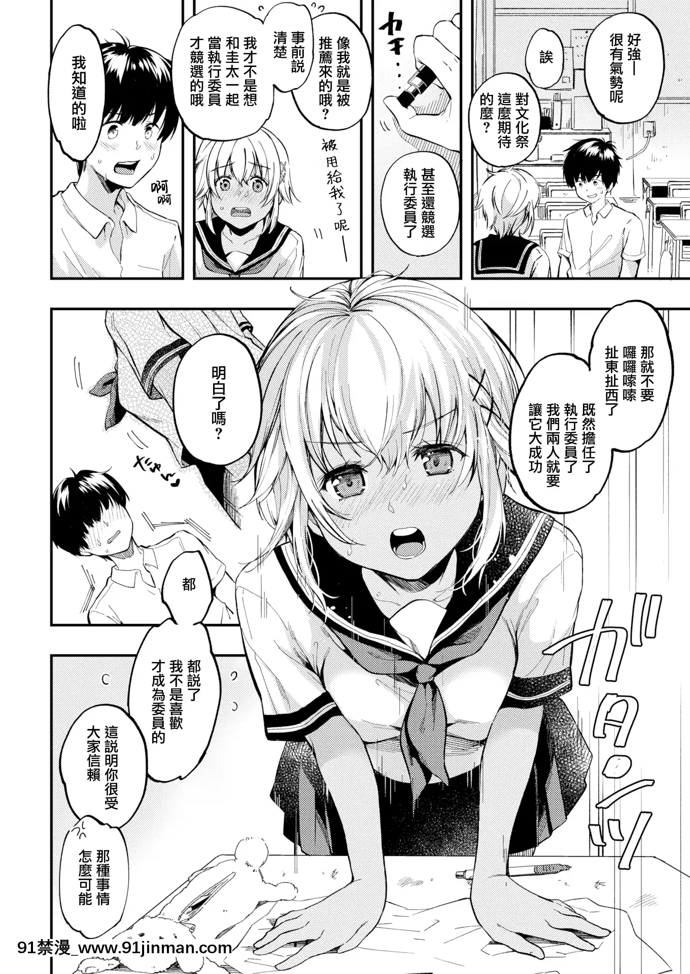 [桃月すず]罰×ゲーム(COMIC快楽天2020年10月號)[無邪気漢化組][MJK-20-Z2460][無修正][h漫畫 亂倫]