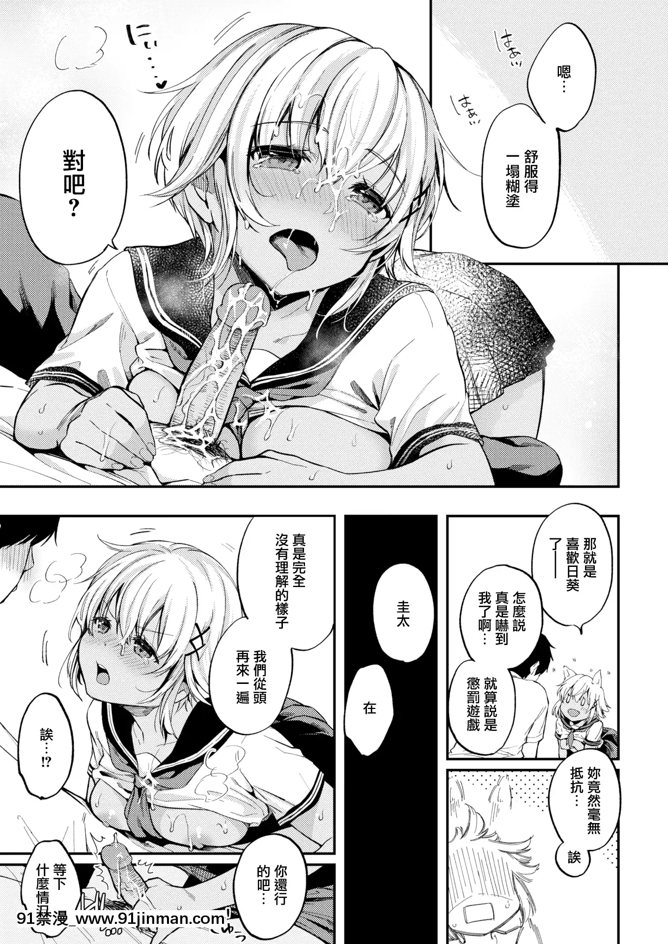 [桃月すず]罰×ゲーム(COMIC快楽天2020年10月號)[無邪気漢化組][MJK-20-Z2460][無修正][h漫畫 亂倫]