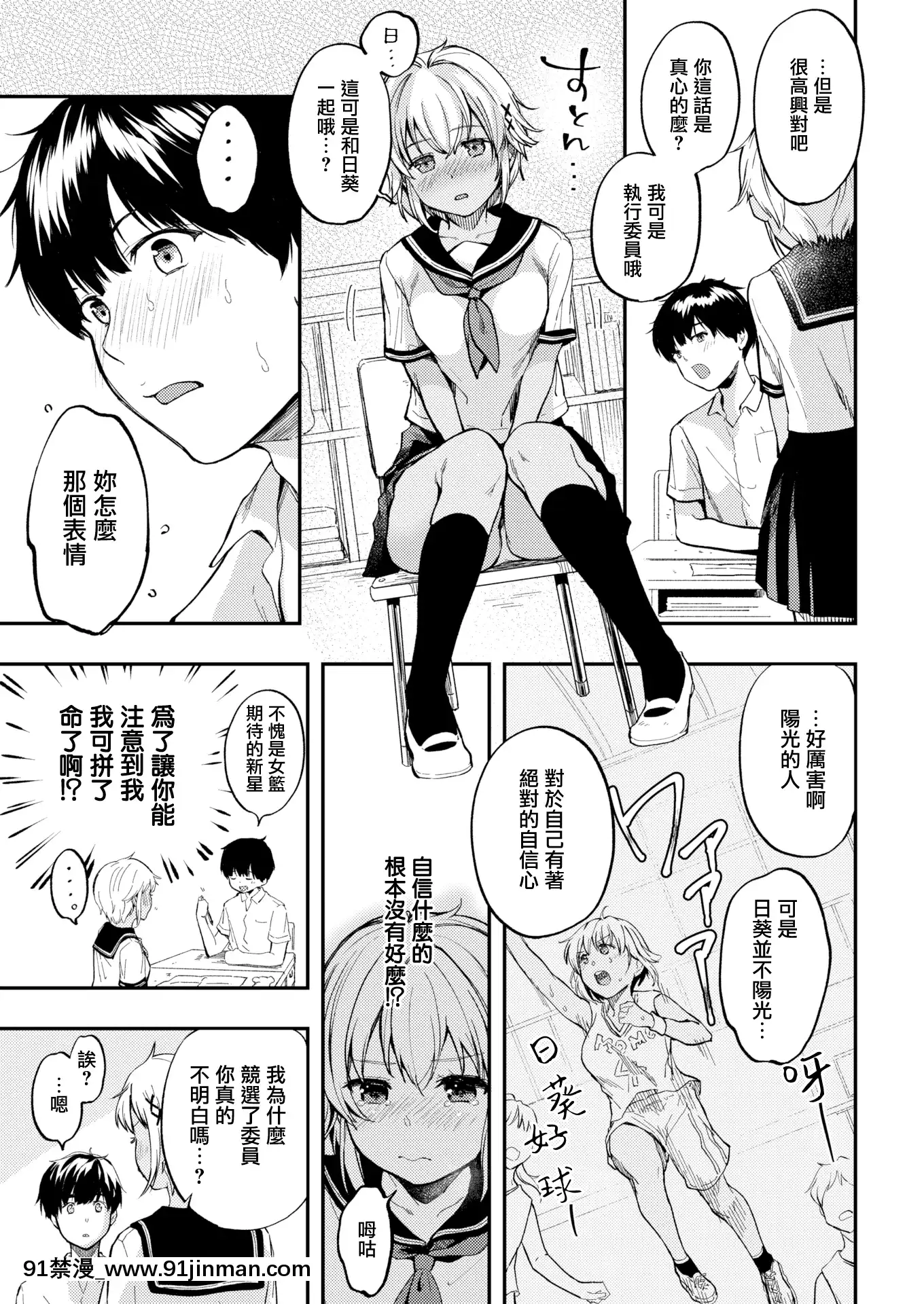 [桃月すず]罰×ゲーム(COMIC快楽天2020年10月號)[無邪気漢化組][MJK-20-Z2460][無修正][h漫畫 亂倫]