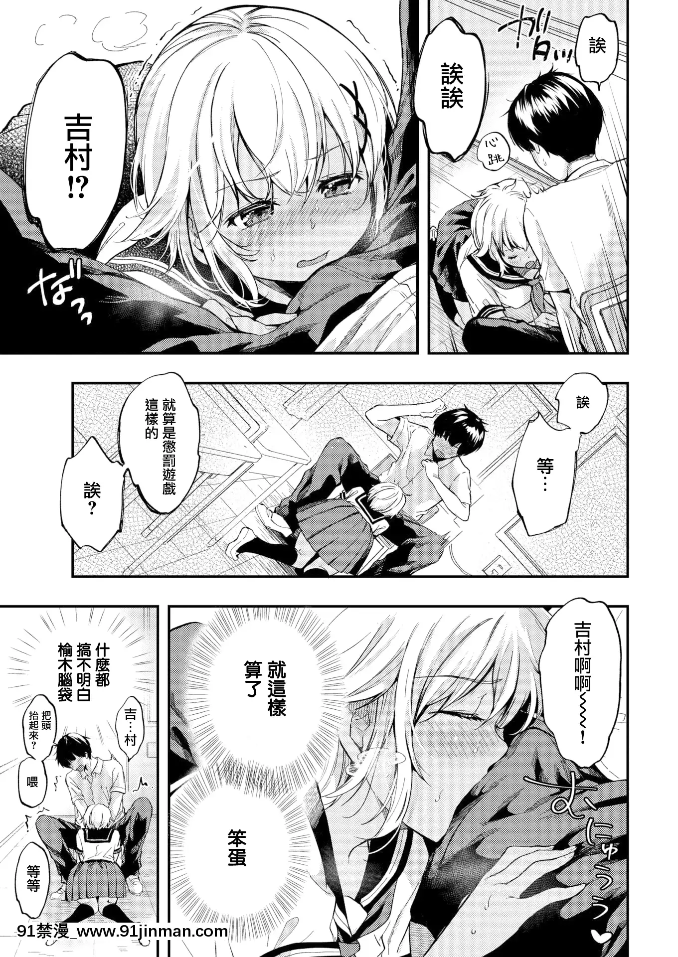 [桃月すず]罰×ゲーム(COMIC快楽天2020年10月號)[無邪気漢化組][MJK-20-Z2460][無修正][h漫畫 亂倫]
