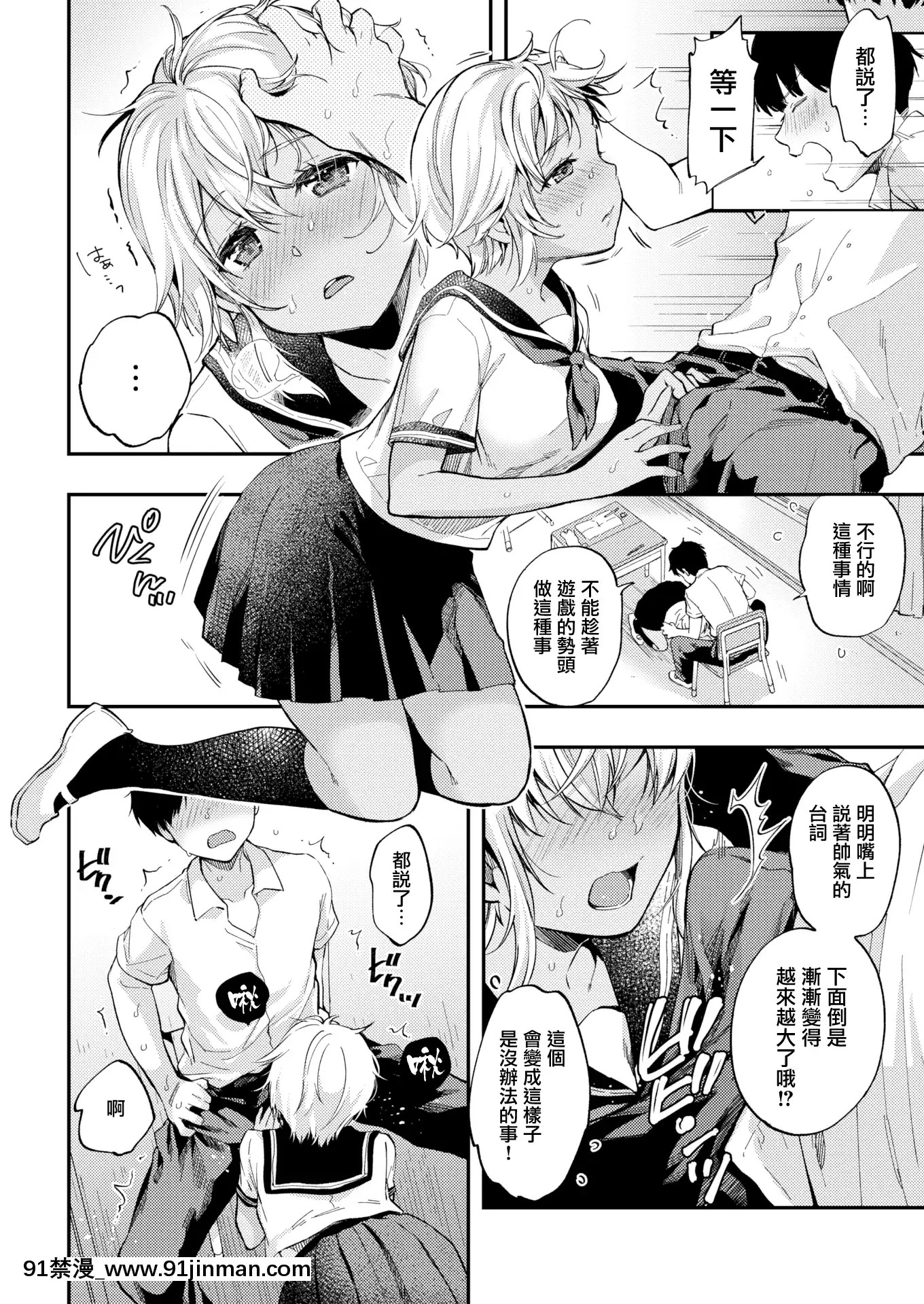 [桃月すず]罰×ゲーム(COMIC快楽天2020年10月號)[無邪気漢化組][MJK-20-Z2460][無修正][h漫畫 亂倫]