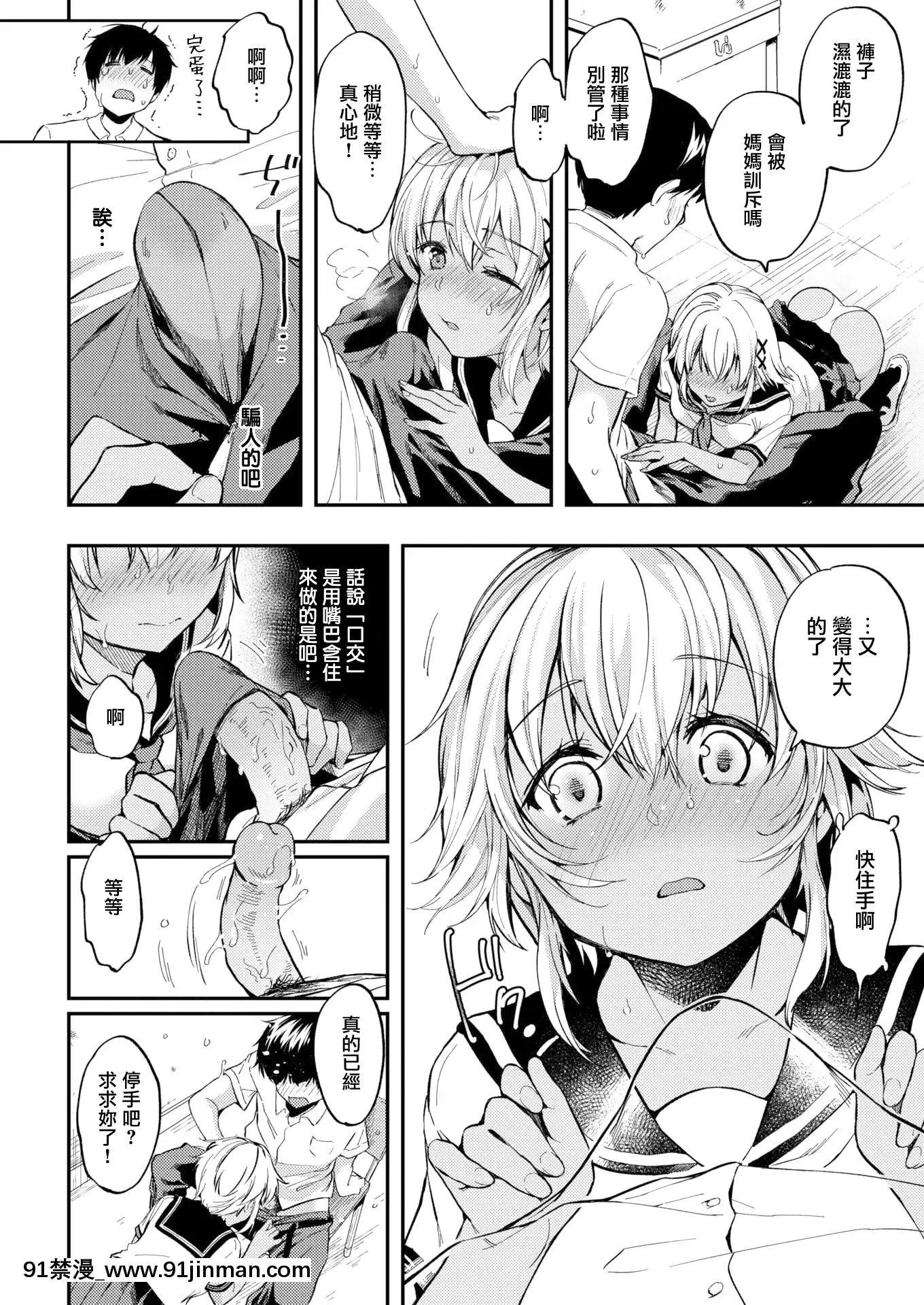 [桃月すず]罰×ゲーム(COMIC快楽天2020年10月號)[無邪気漢化組][MJK-20-Z2460][無修正][h漫畫 亂倫]