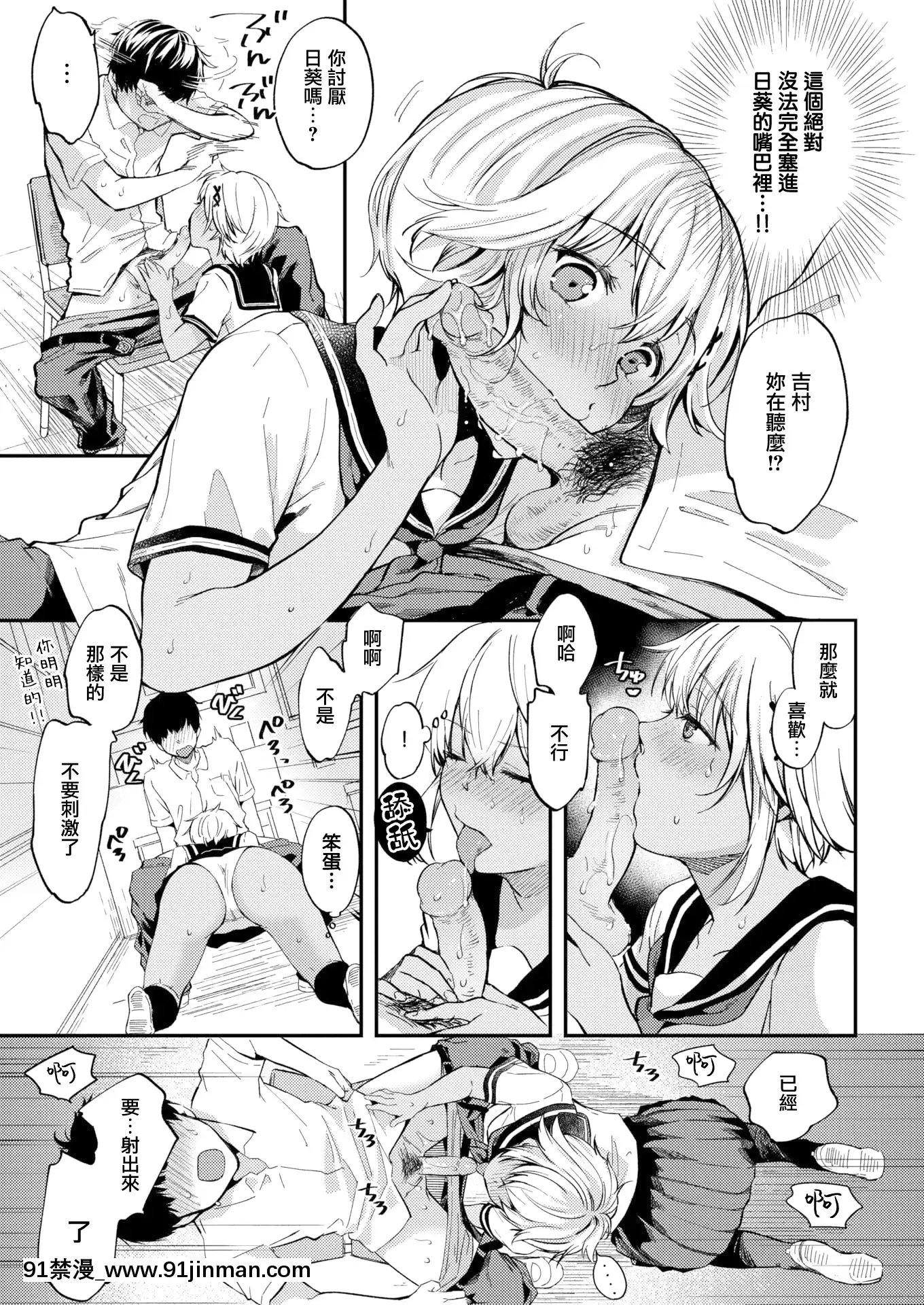 [桃月すず]罰×ゲーム(COMIC快楽天2020年10月號)[無邪気漢化組][MJK-20-Z2460][無修正][h漫畫 亂倫]