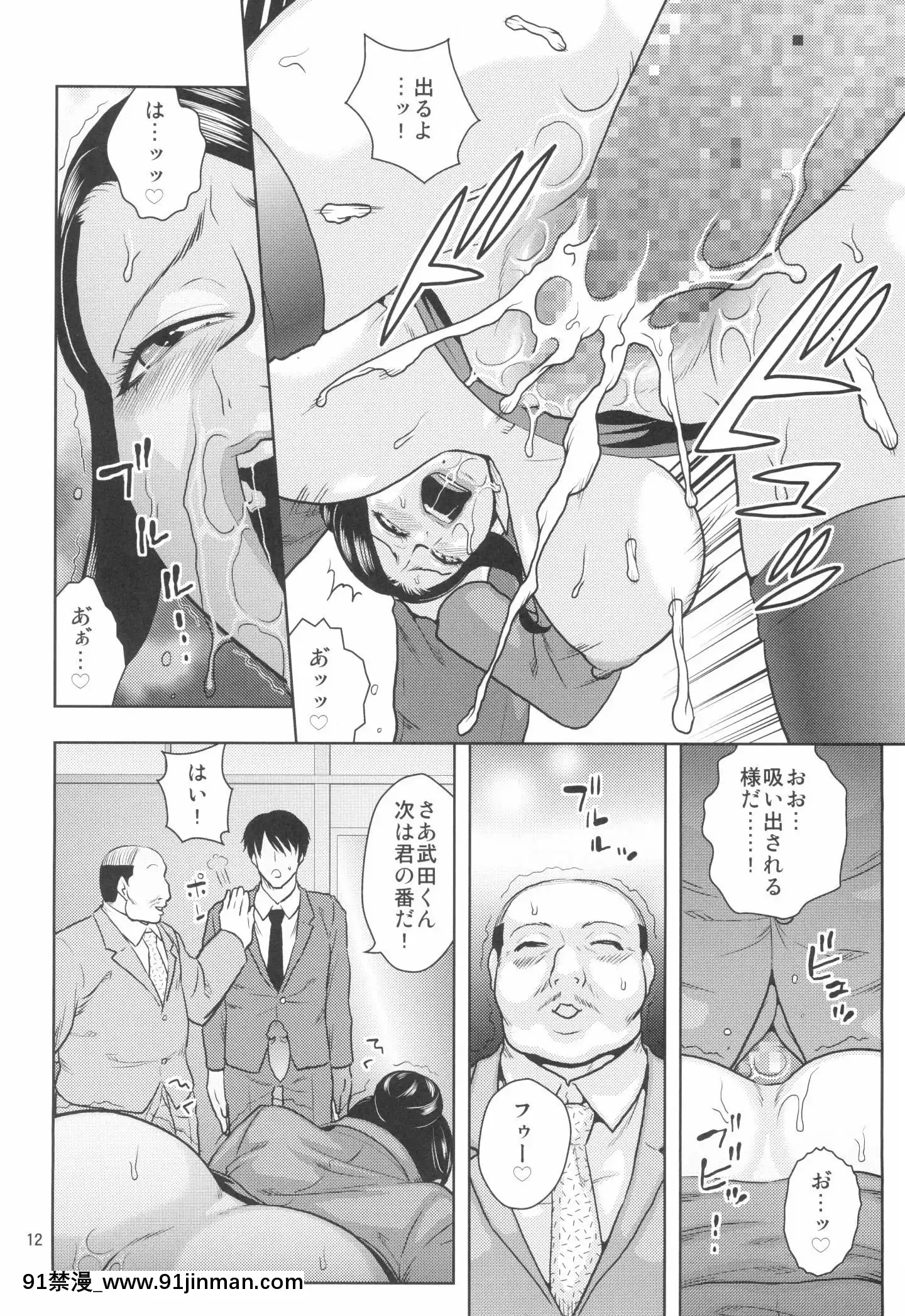 [ACID-HEAD(ムラタ。)]美人女上司を犯る!(美人女上司滝沢さん)[netfix 18禁]
