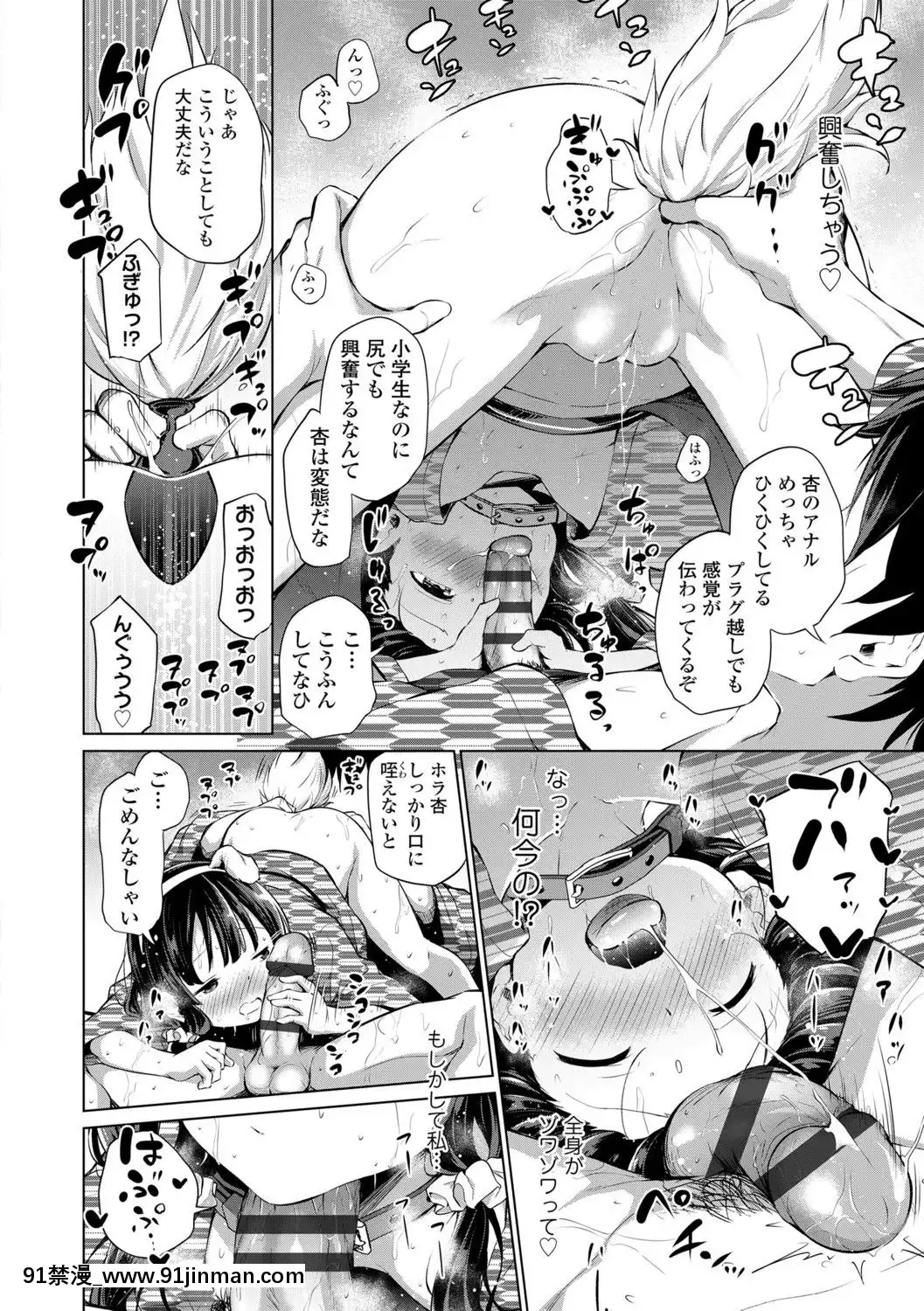 [あいらんどう]この子孕ませてもいいですか[DLsite限定特典付き][DL版][14w 18h size comparison]