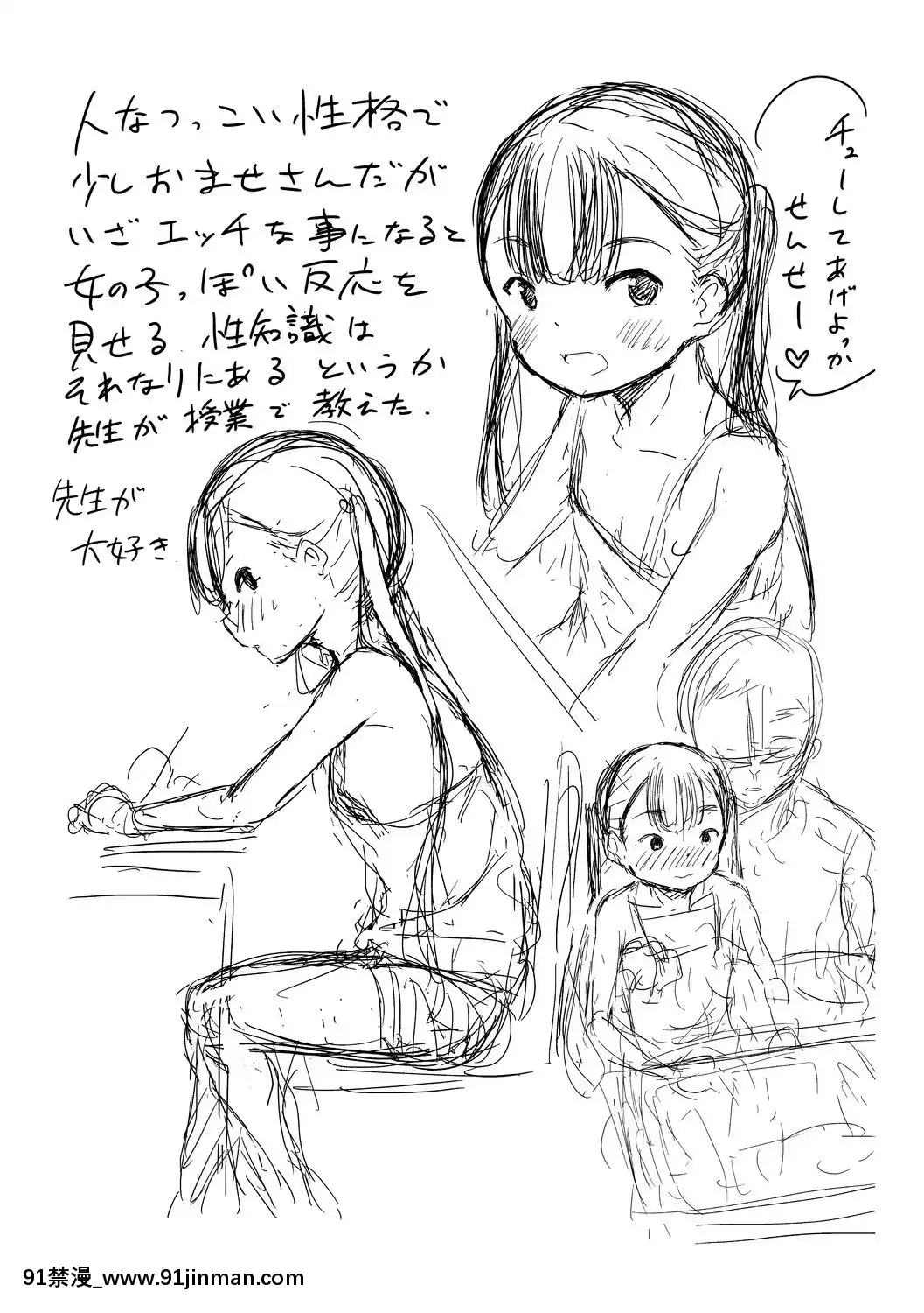 [あいらんどう]この子孕ませてもいいですか[DLsite限定特典付き][DL版][14w 18h size comparison]