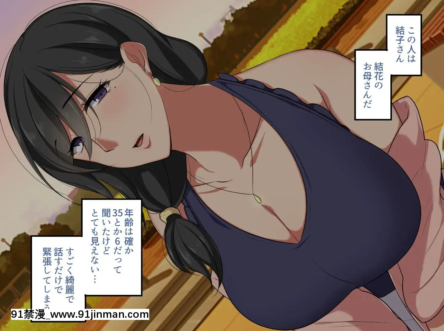 [ぼたもち]【前編】彼女のママの結子さん[bronzer à 18h]