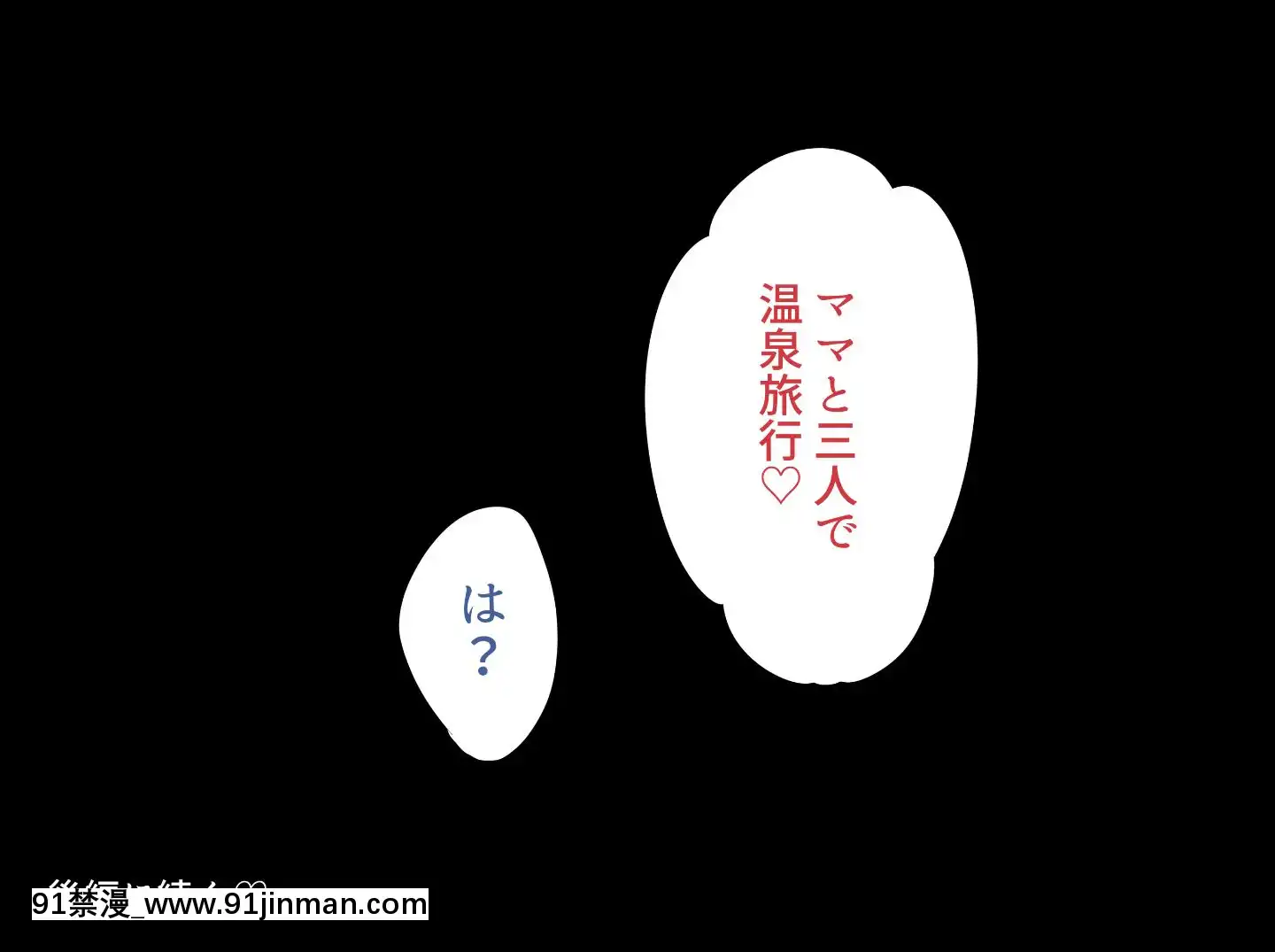 [ぼたもち]【前編】彼女のママの結子さん[bronzer à 18h]