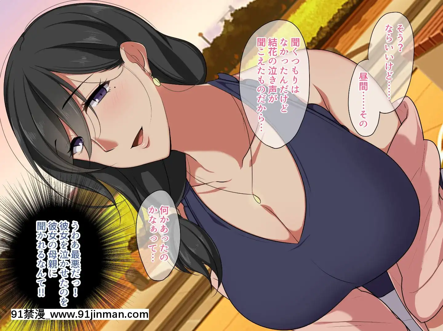 [ぼたもち]【前編】彼女のママの結子さん[bronzer à 18h]