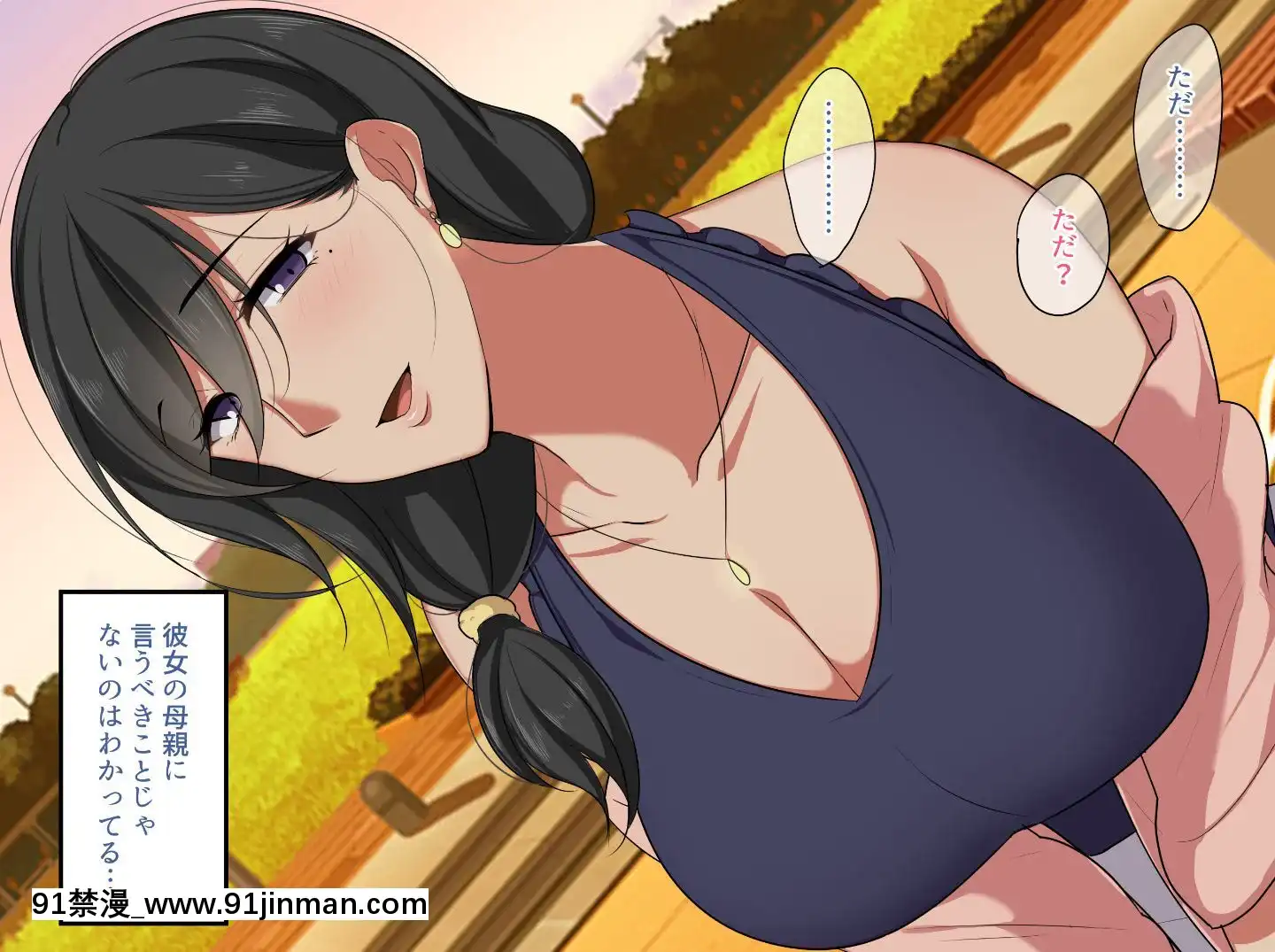 [ぼたもち]【前編】彼女のママの結子さん[bronzer à 18h]