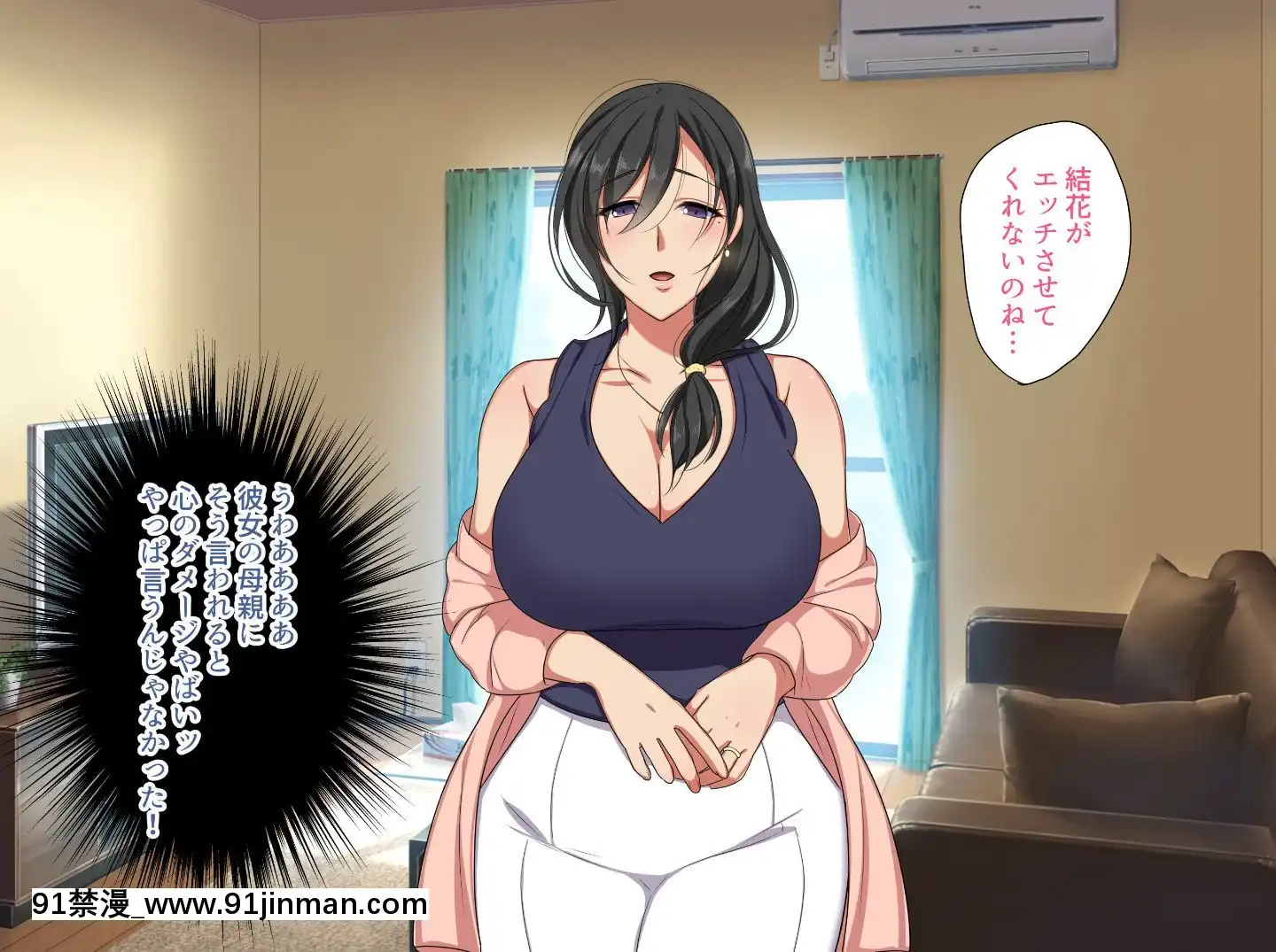 [ぼたもち]【前編】彼女のママの結子さん[bronzer à 18h]