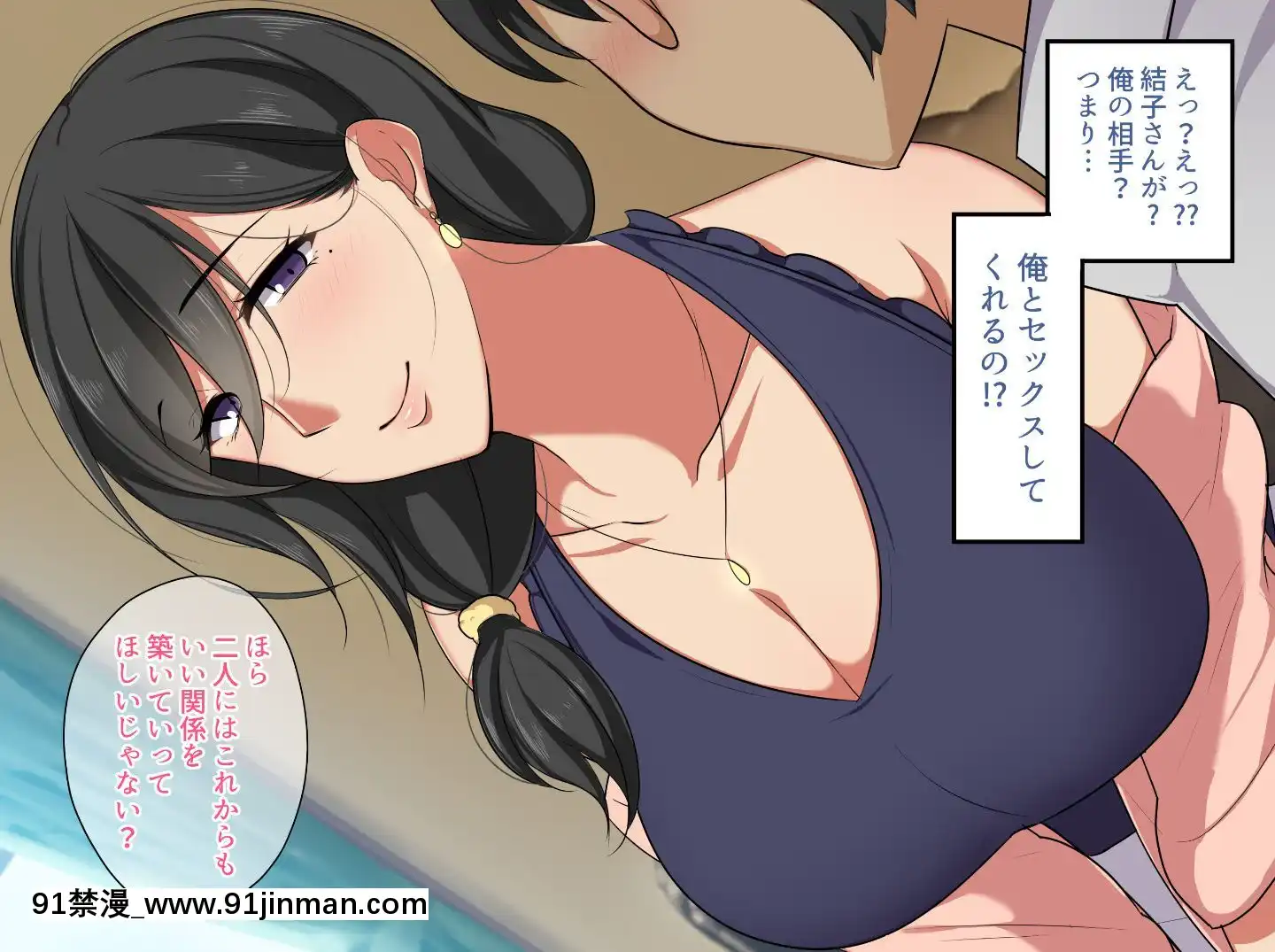 [ぼたもち]【前編】彼女のママの結子さん[bronzer à 18h]