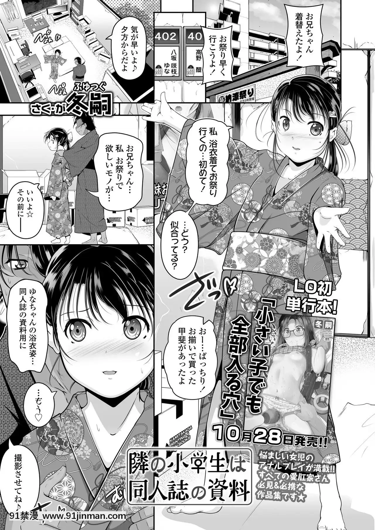 COMICLO2020-12[第五人格 h漫]