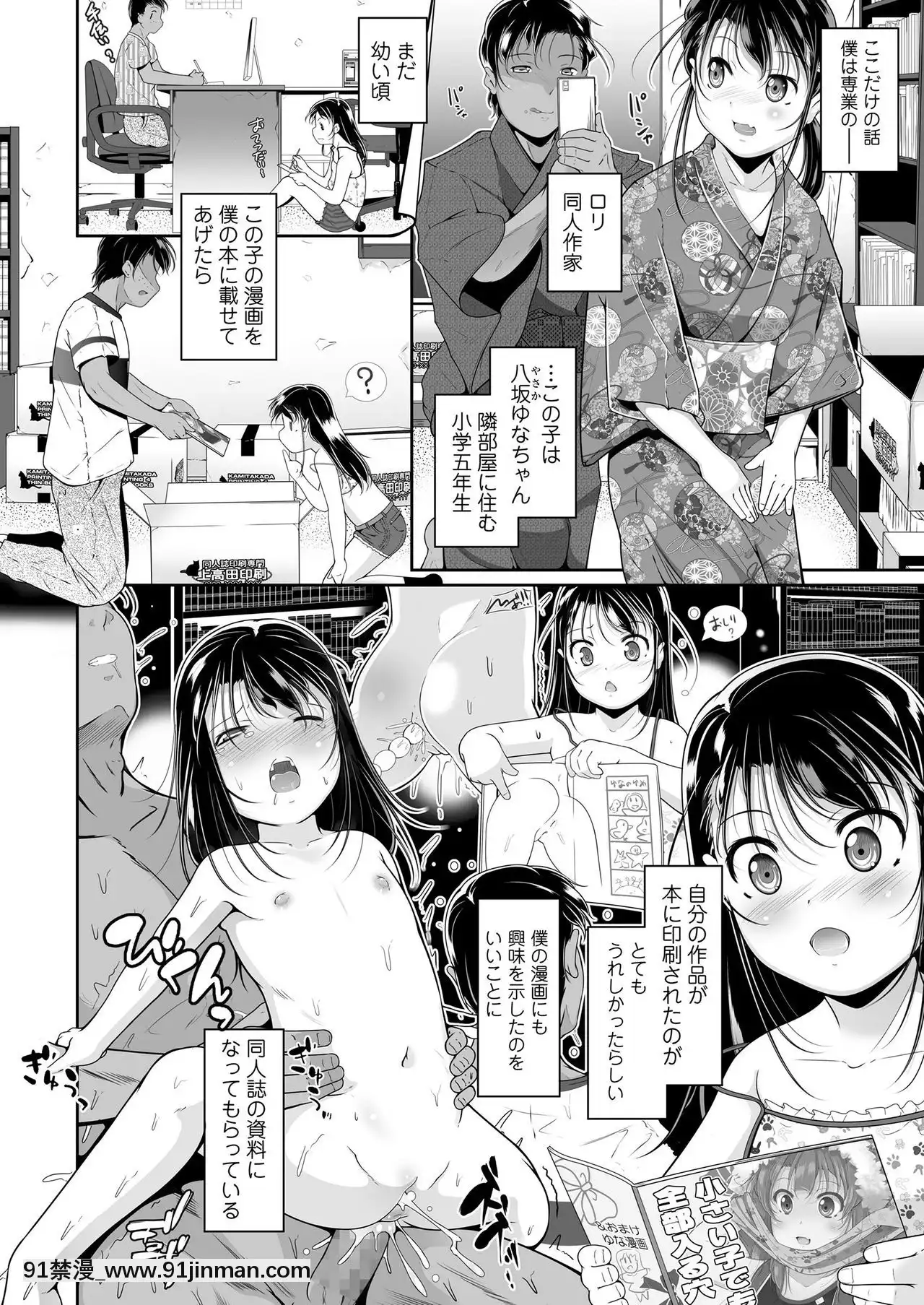 COMICLO2020-12[第五人格 h漫]