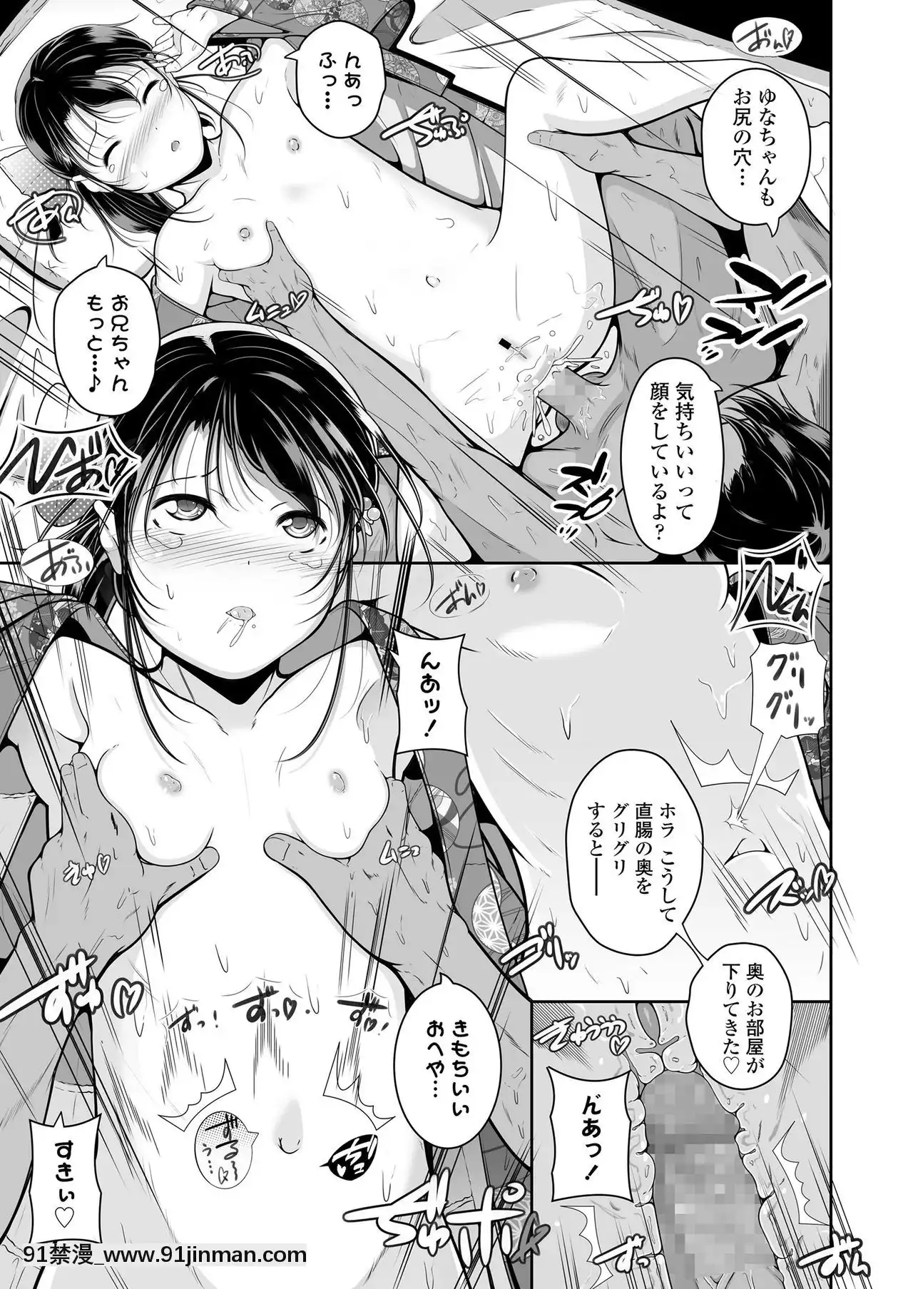 COMICLO2020-12[第五人格 h漫]