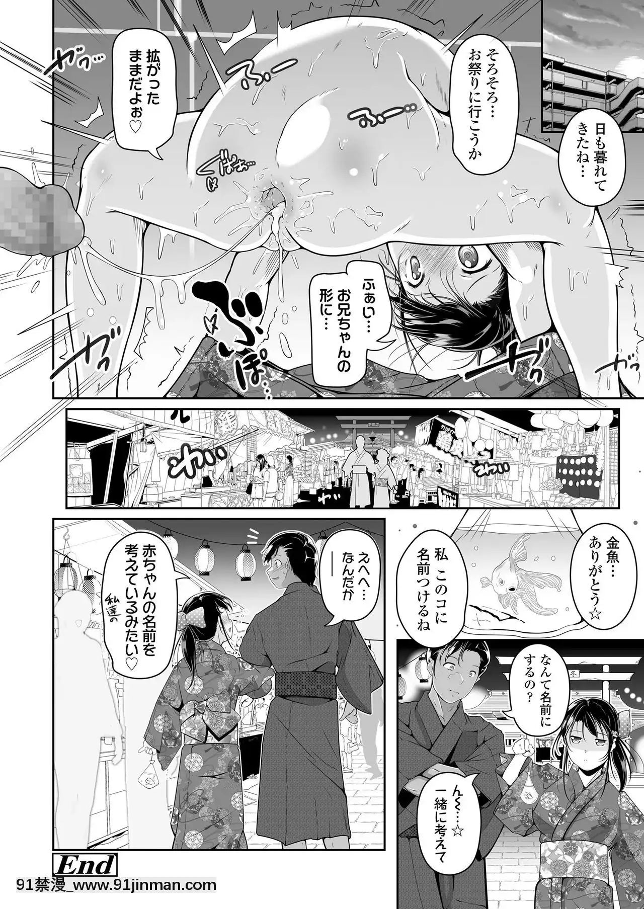 COMICLO2020-12[第五人格 h漫]