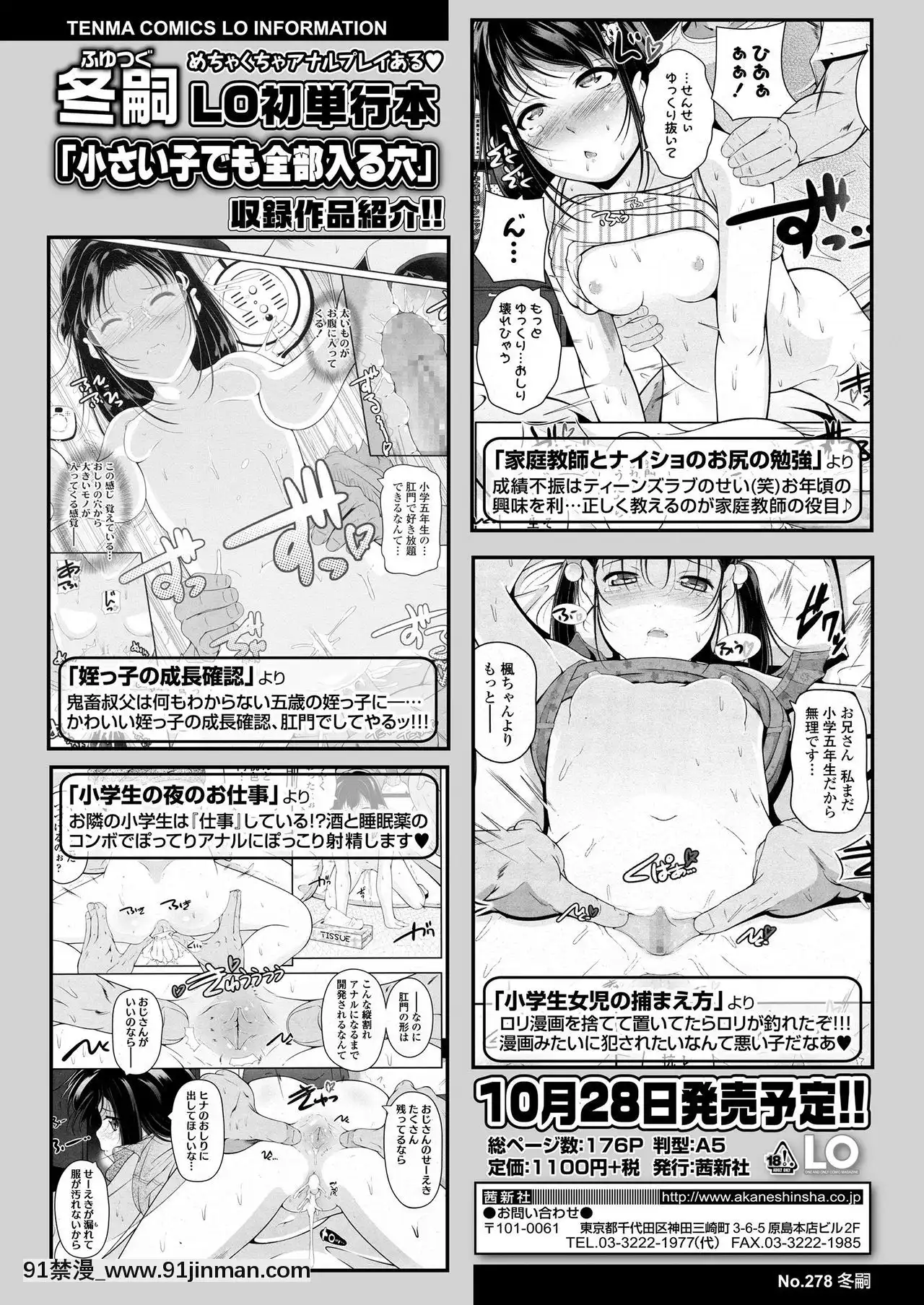 COMICLO2020-12[第五人格 h漫]