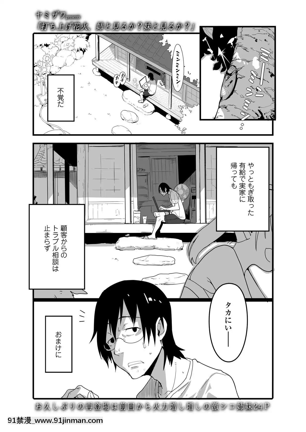 COMICLO2020-12[第五人格 h漫]