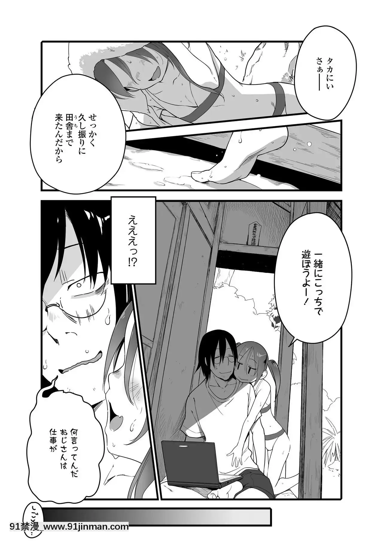 COMICLO2020-12[第五人格 h漫]