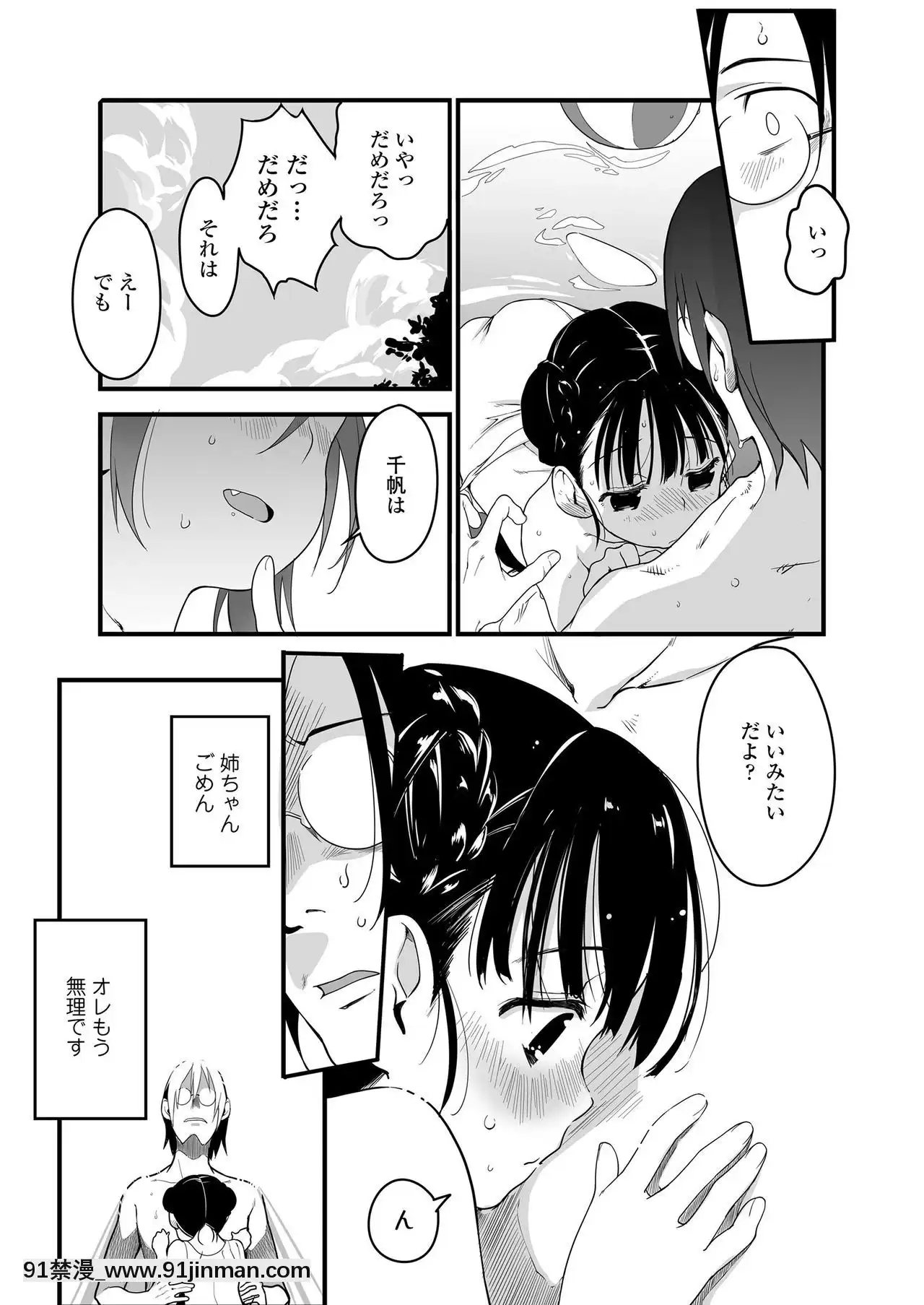COMICLO2020-12[第五人格 h漫]