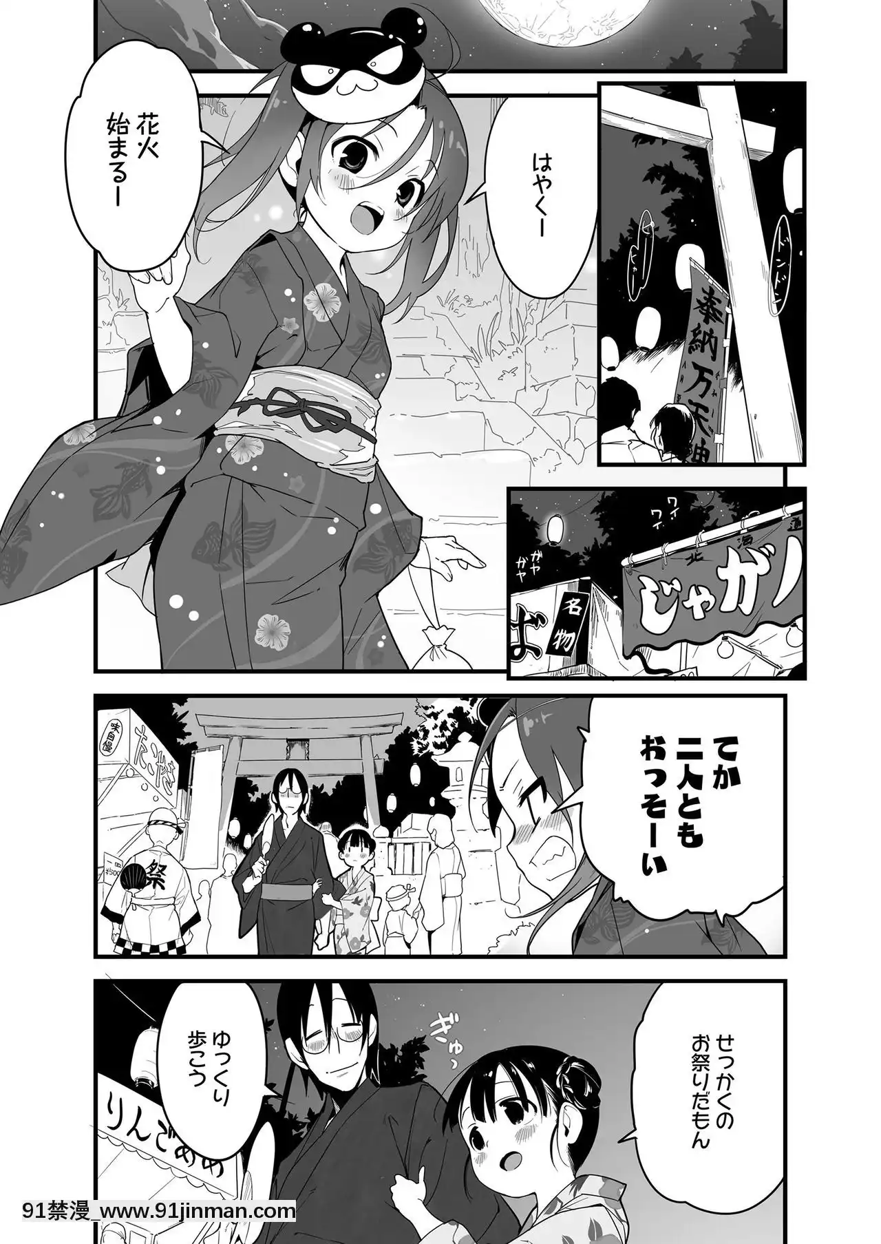 COMICLO2020-12[第五人格 h漫]