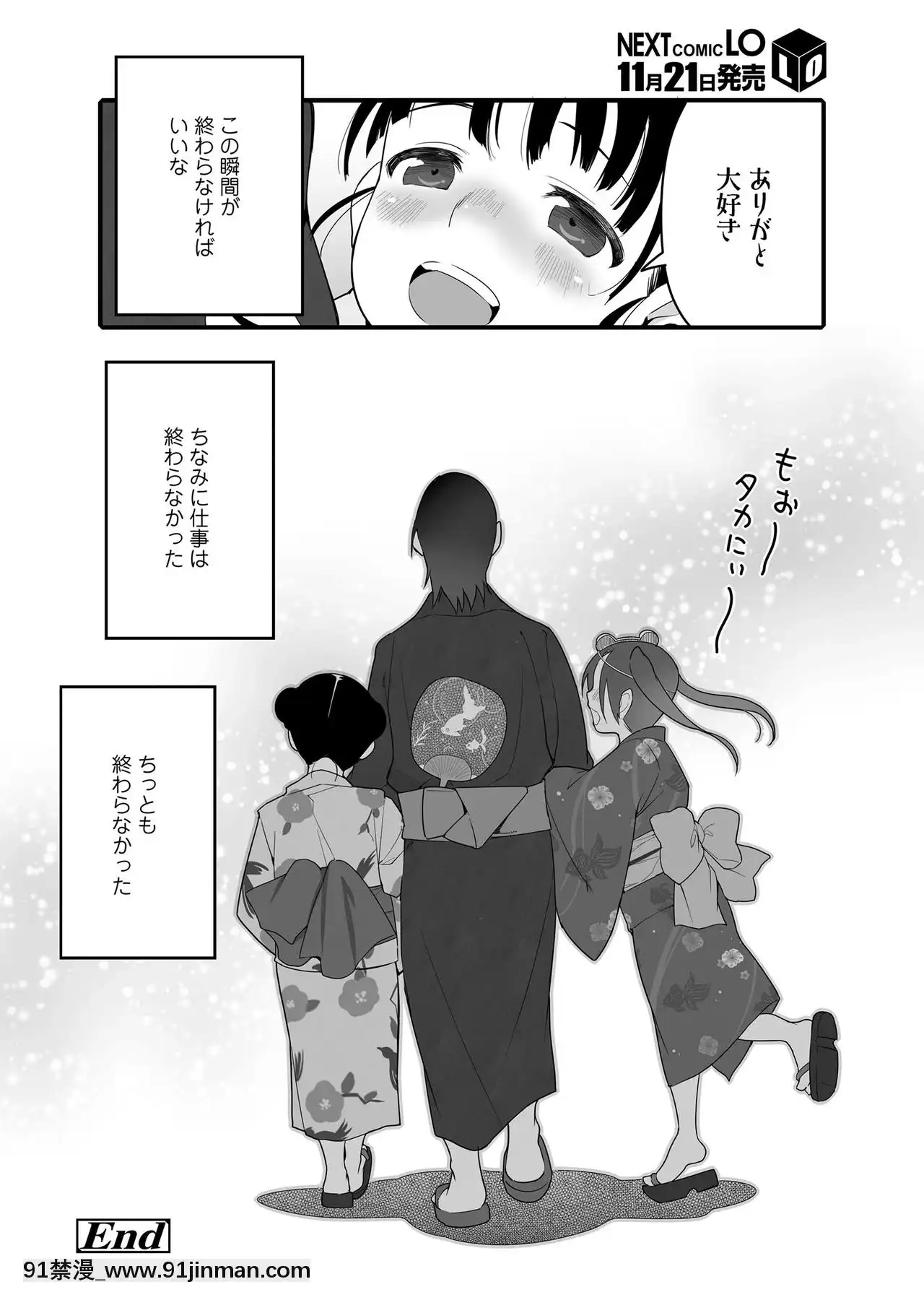 COMICLO2020-12[第五人格 h漫]