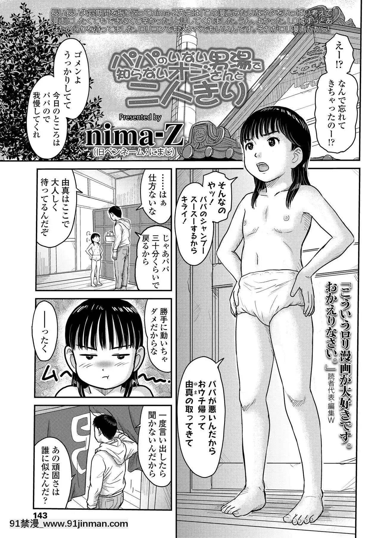 COMICLO2020-12[第五人格 h漫]