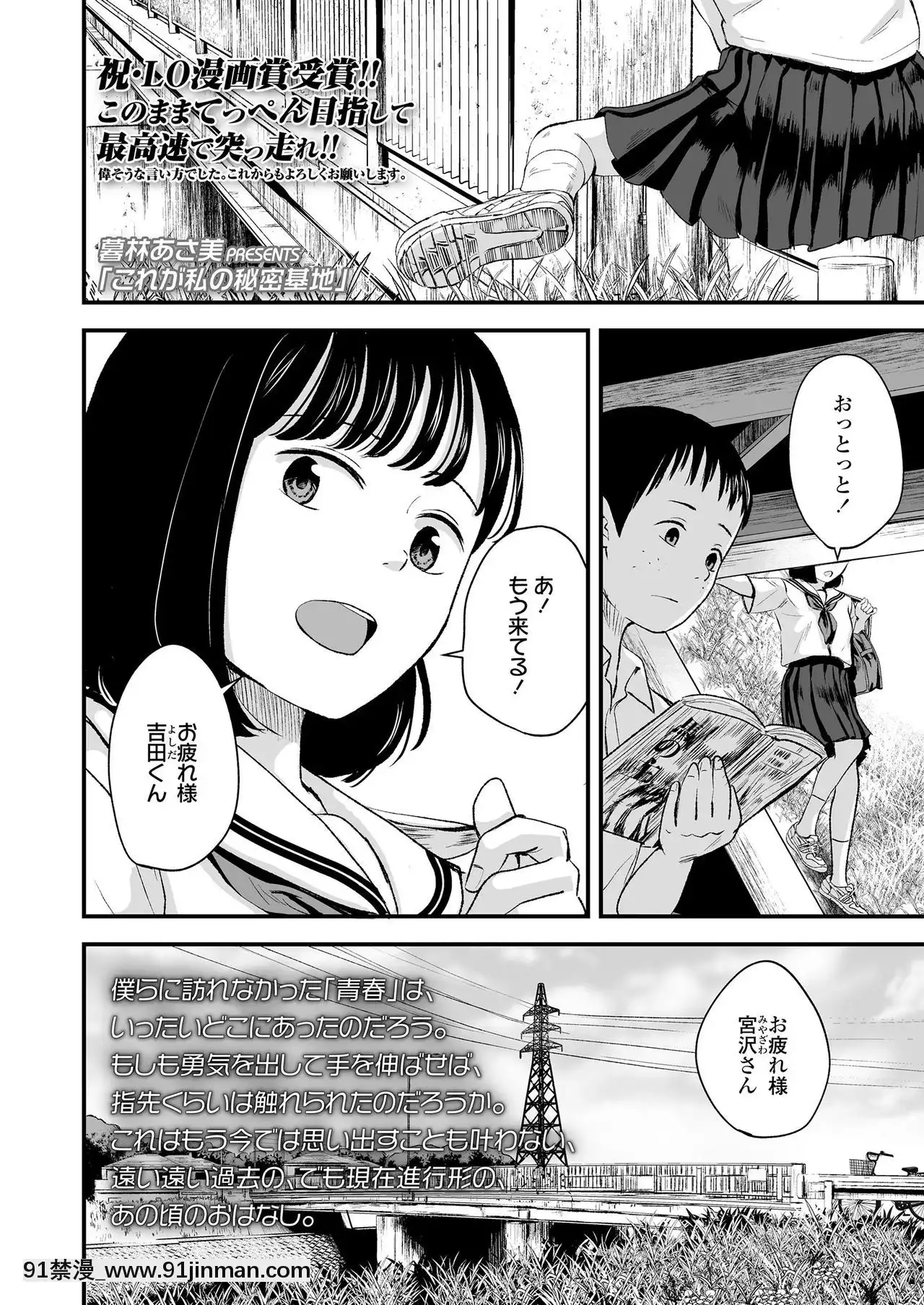 COMICLO2020-12[第五人格 h漫]