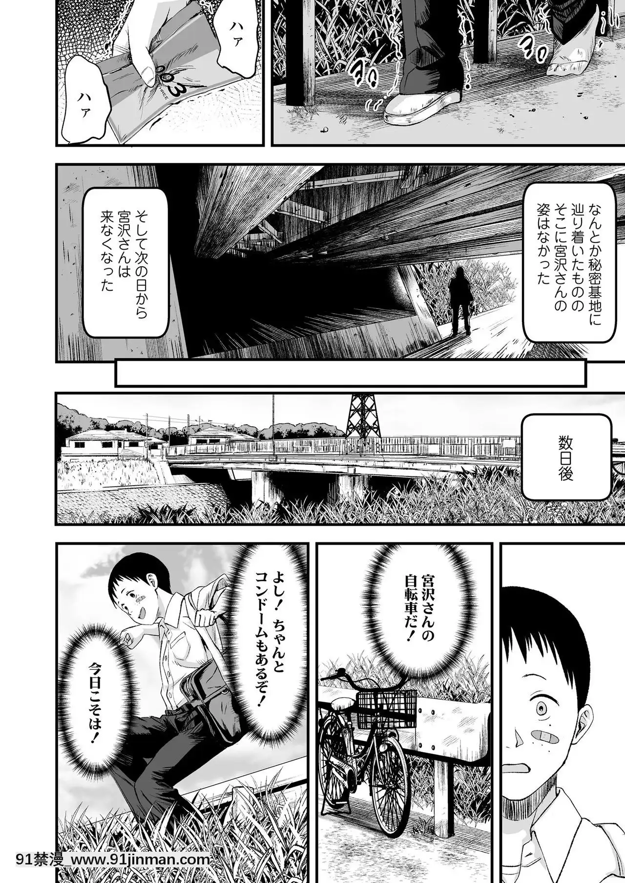 COMICLO2020-12[第五人格 h漫]