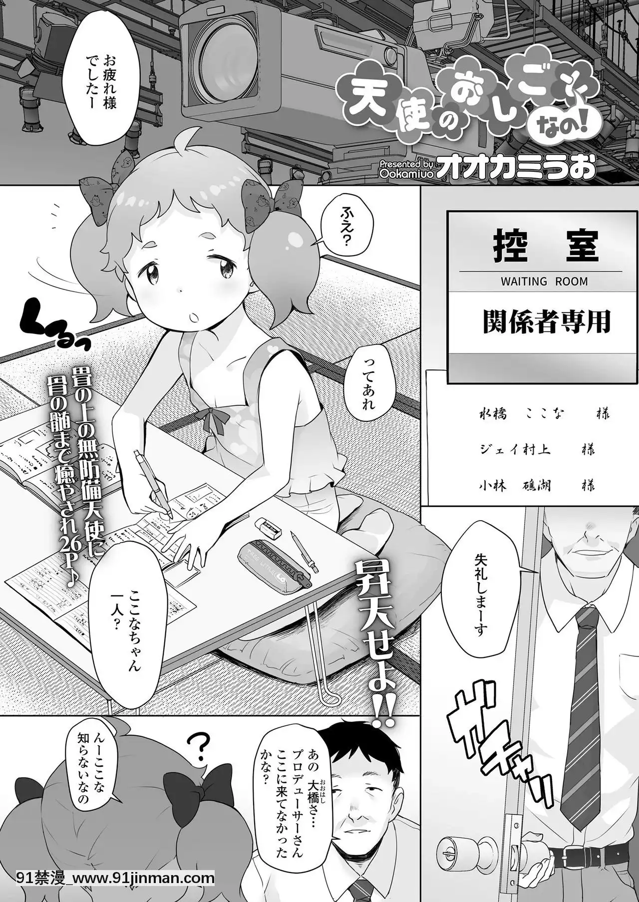 COMICLO2020-12[第五人格 h漫]