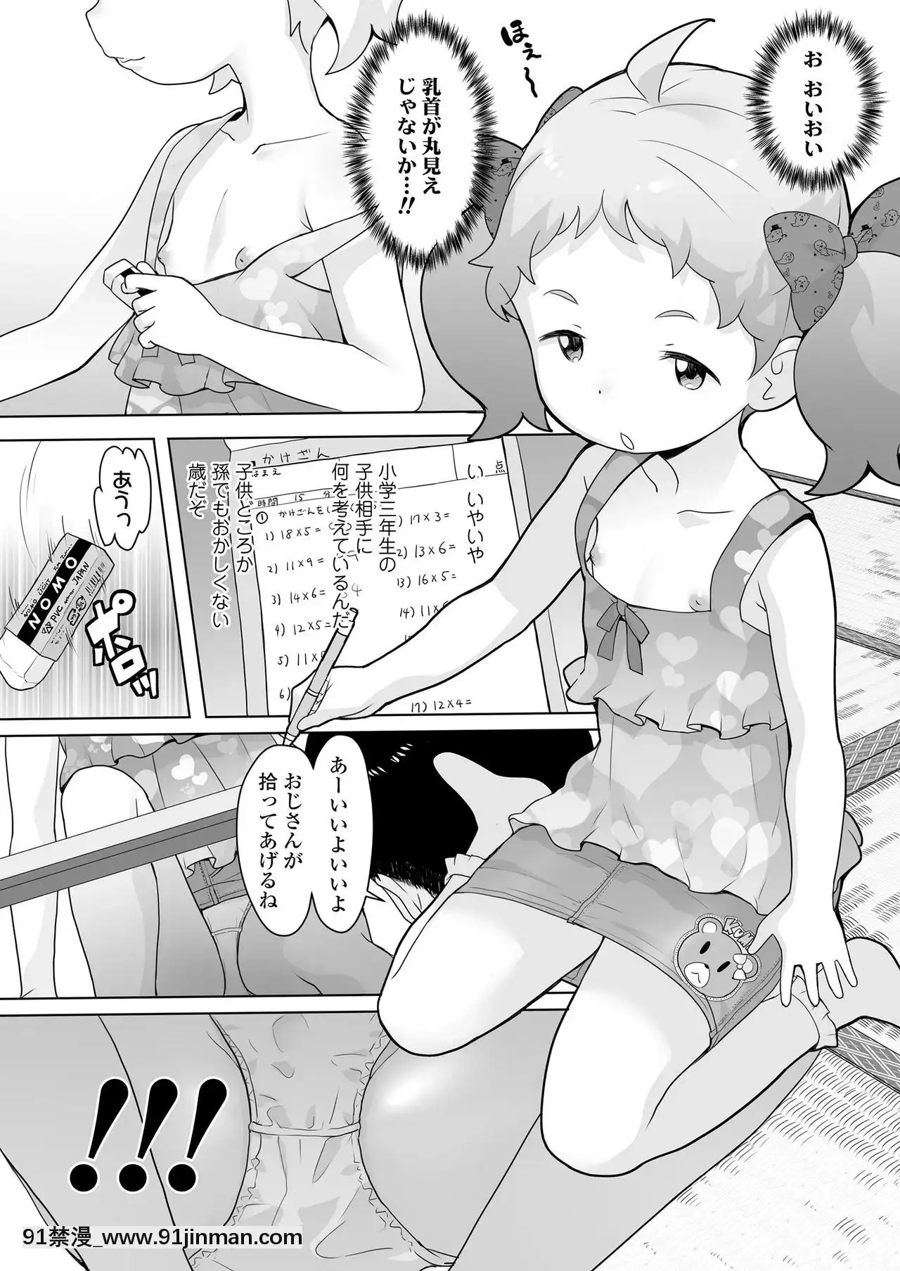 COMICLO2020-12[第五人格 h漫]