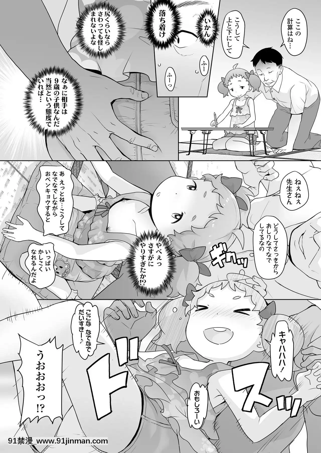 COMICLO2020-12[第五人格 h漫]