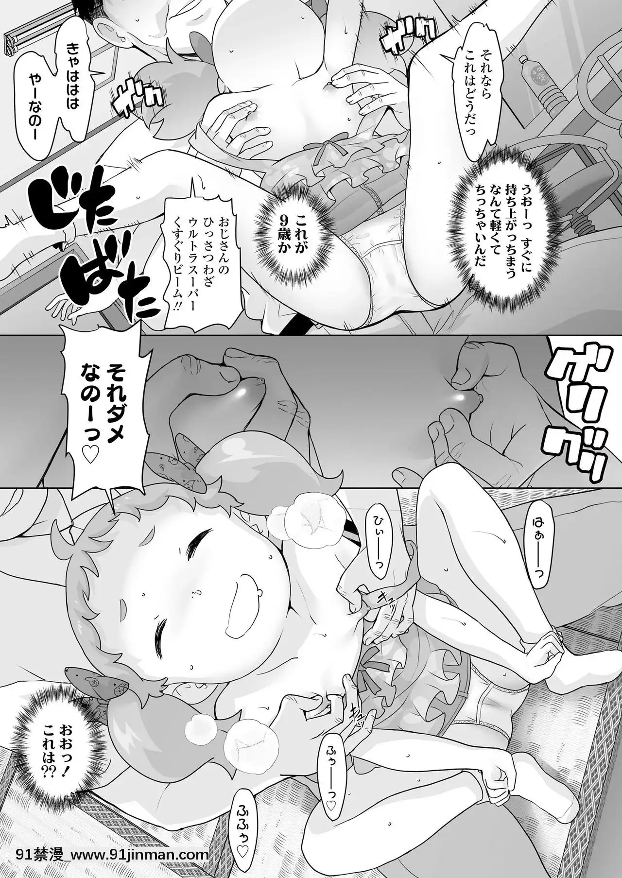 COMICLO2020-12[第五人格 h漫]
