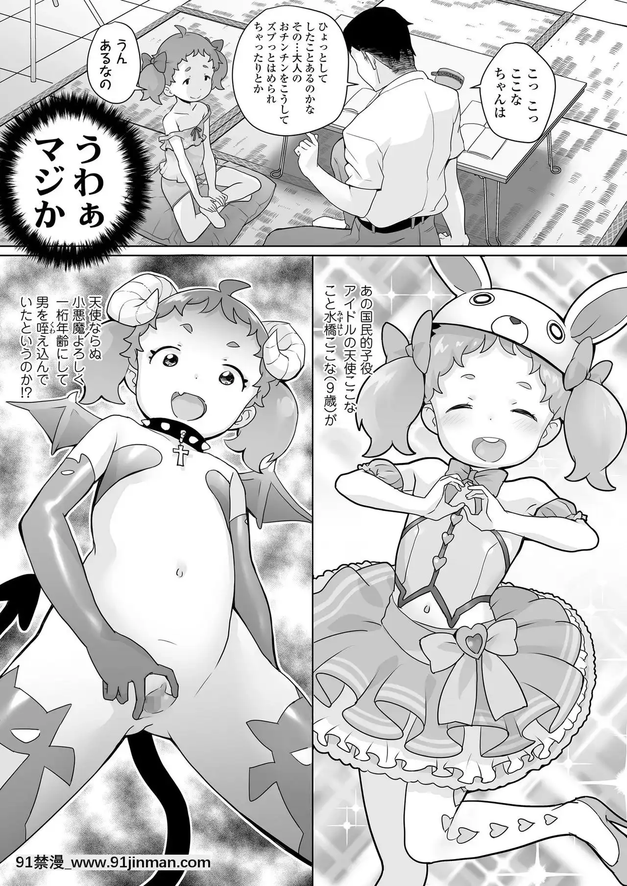 COMICLO2020-12[第五人格 h漫]