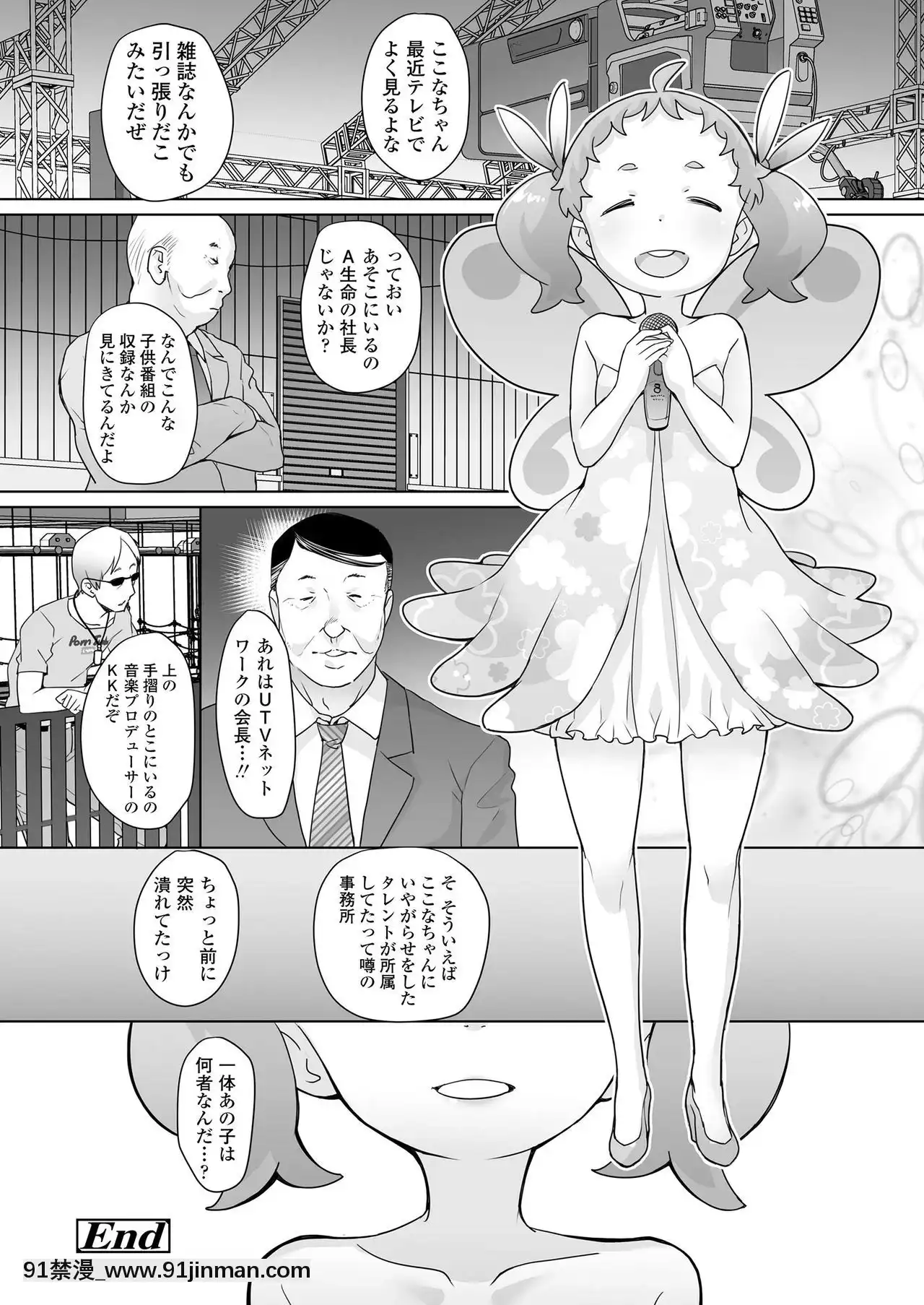 COMICLO2020-12[第五人格 h漫]