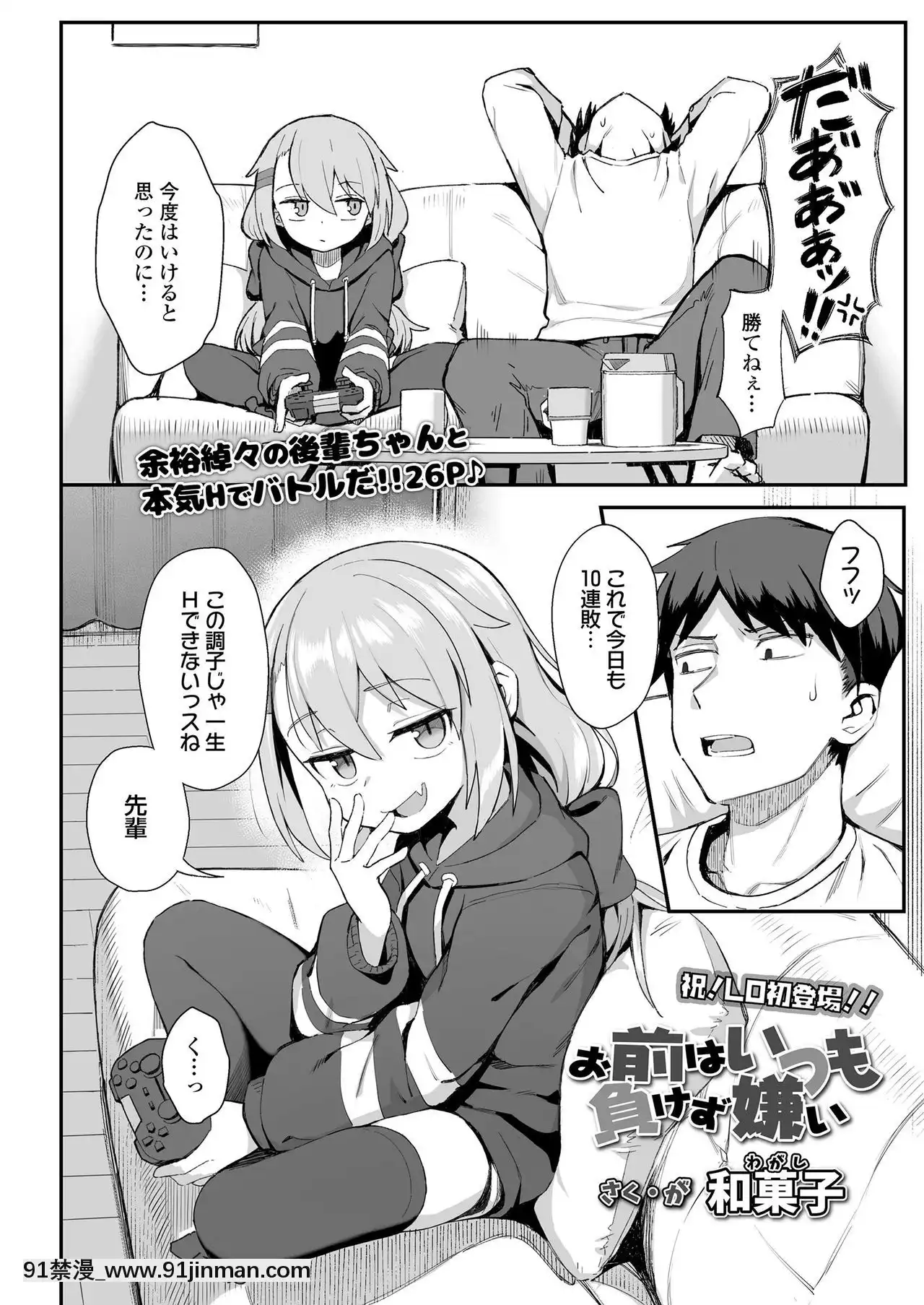 COMICLO2020-12[第五人格 h漫]