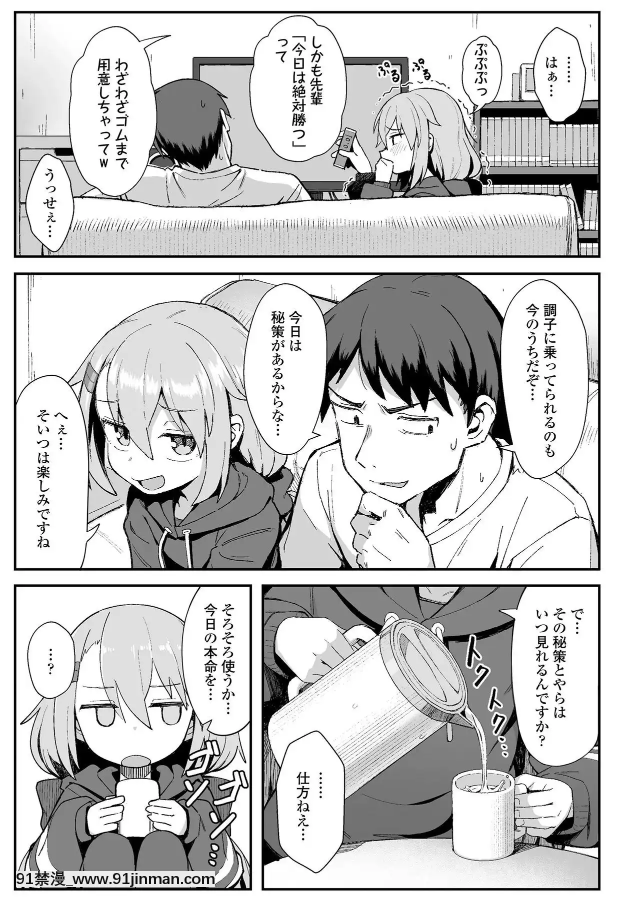 COMICLO2020-12[第五人格 h漫]