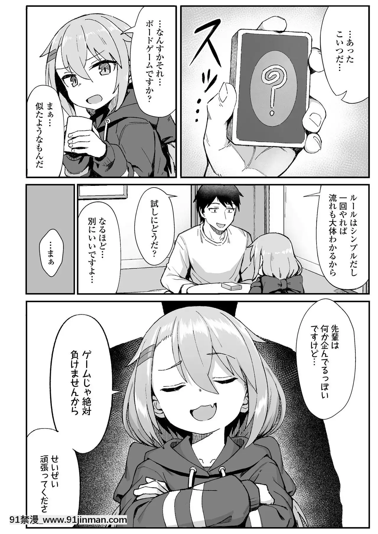 COMICLO2020-12[第五人格 h漫]