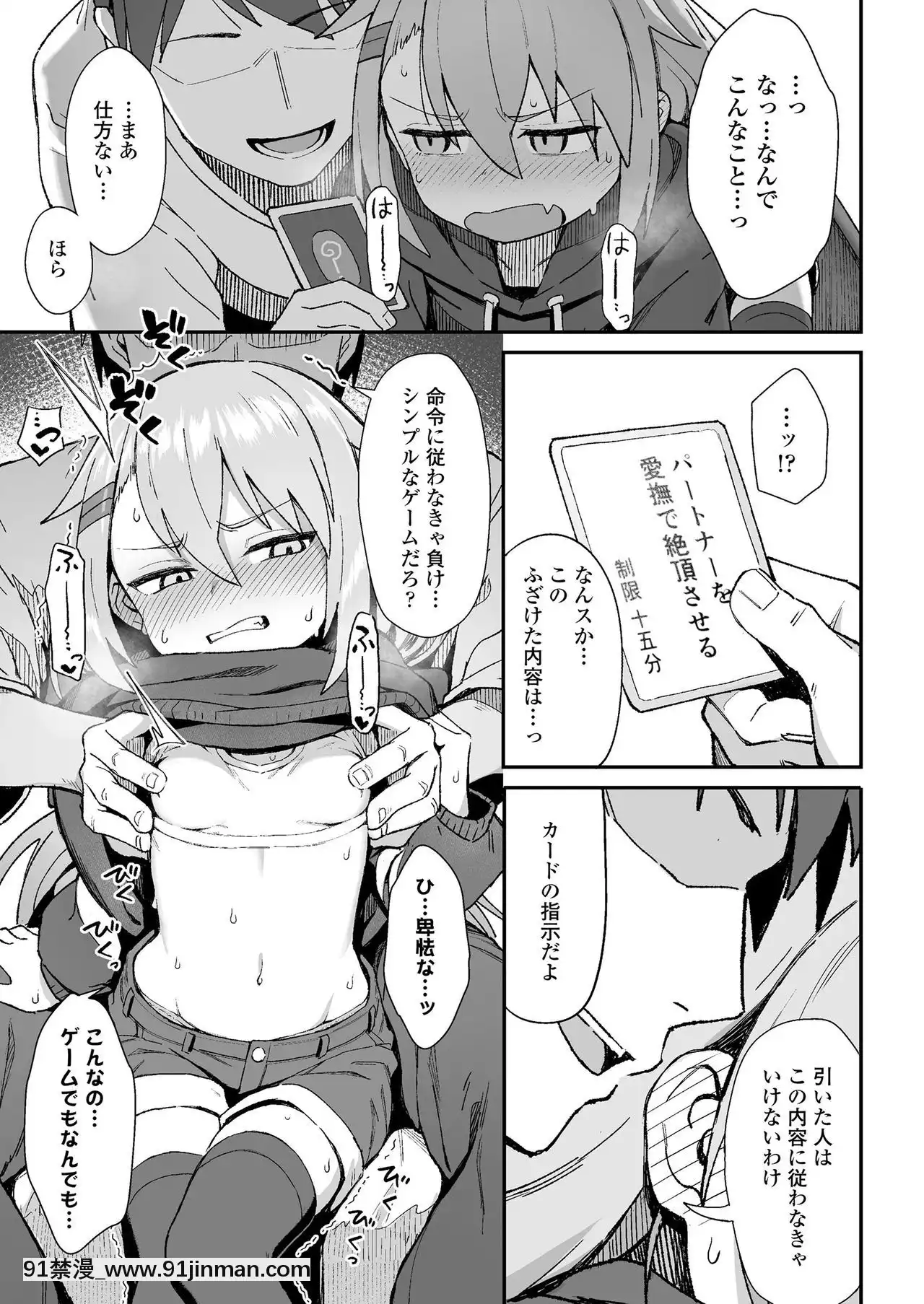 COMICLO2020-12[第五人格 h漫]