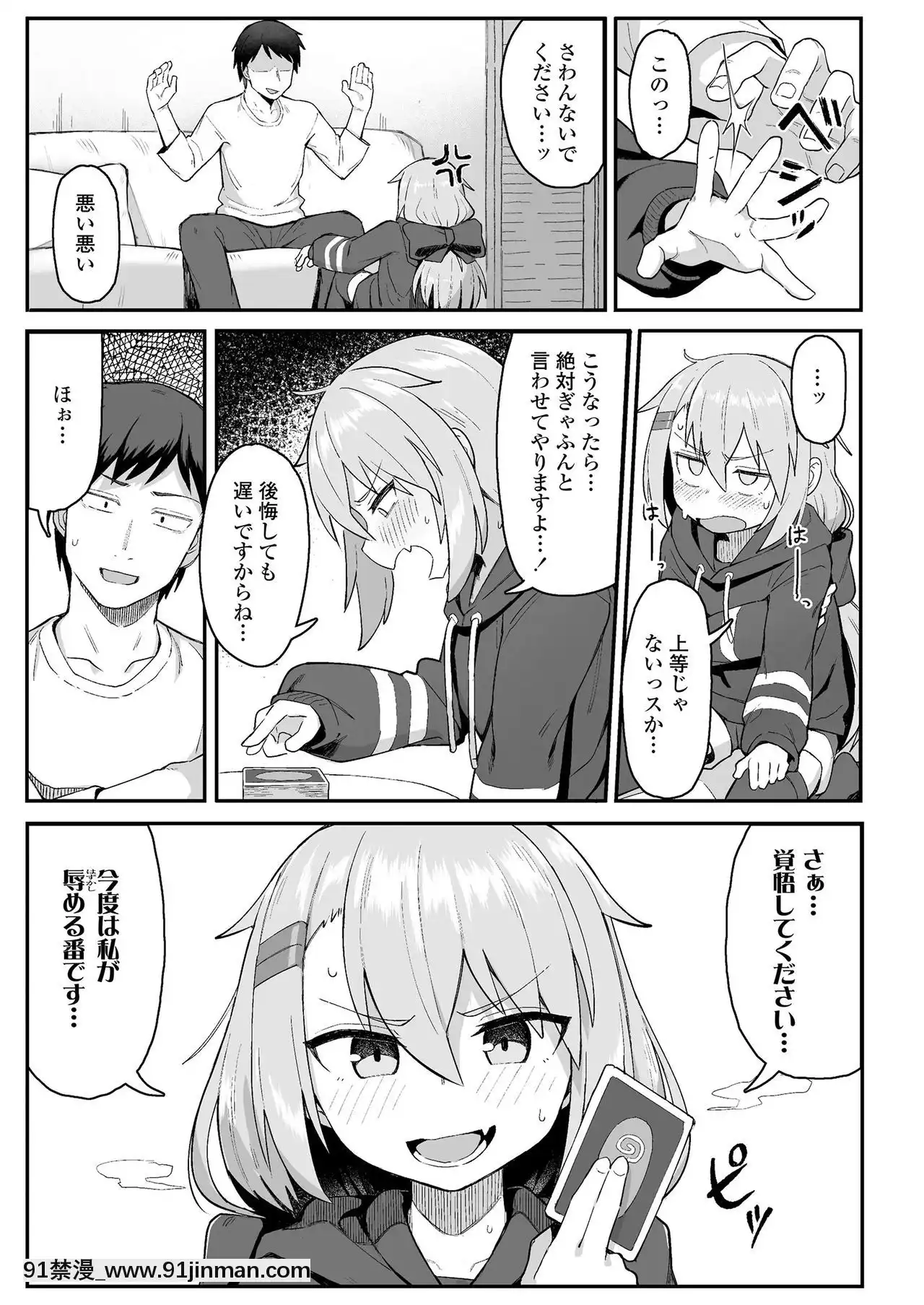 COMICLO2020-12[第五人格 h漫]