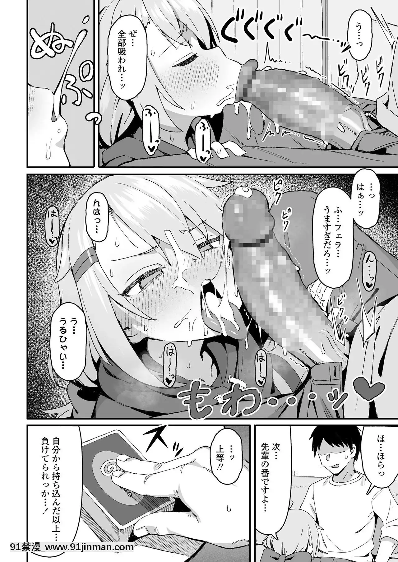 COMICLO2020-12[第五人格 h漫]