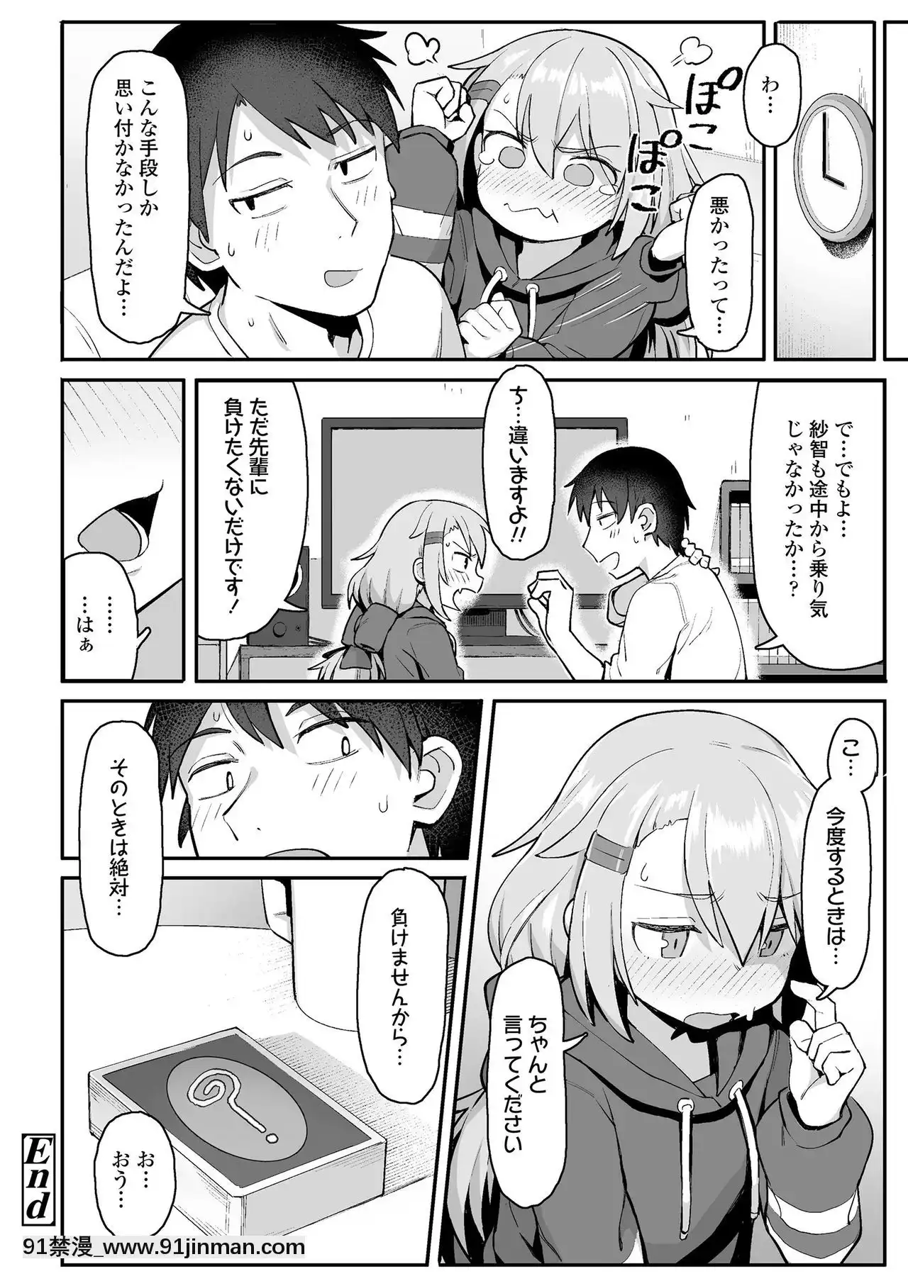COMICLO2020-12[第五人格 h漫]
