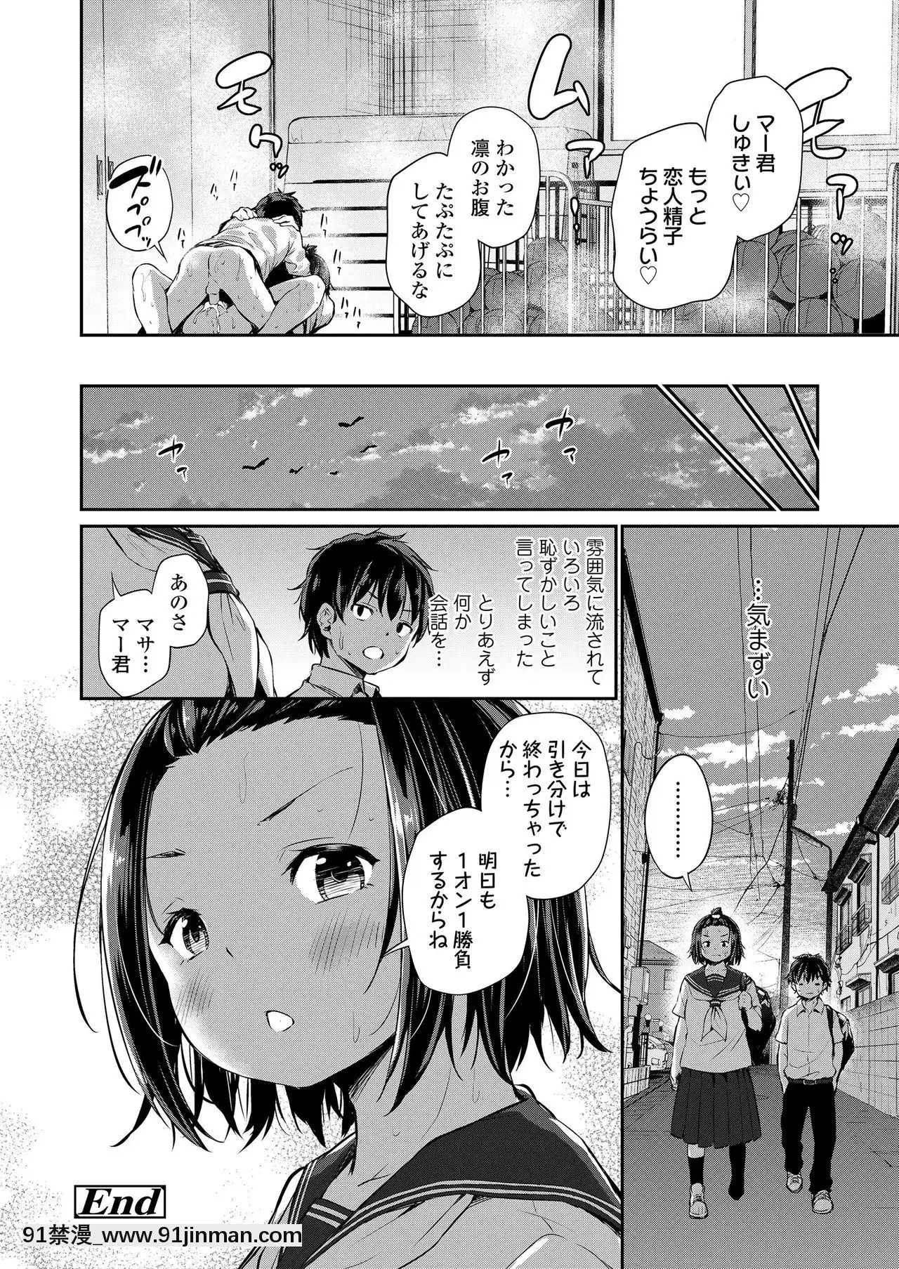 COMICLO2020-12[第五人格 h漫]