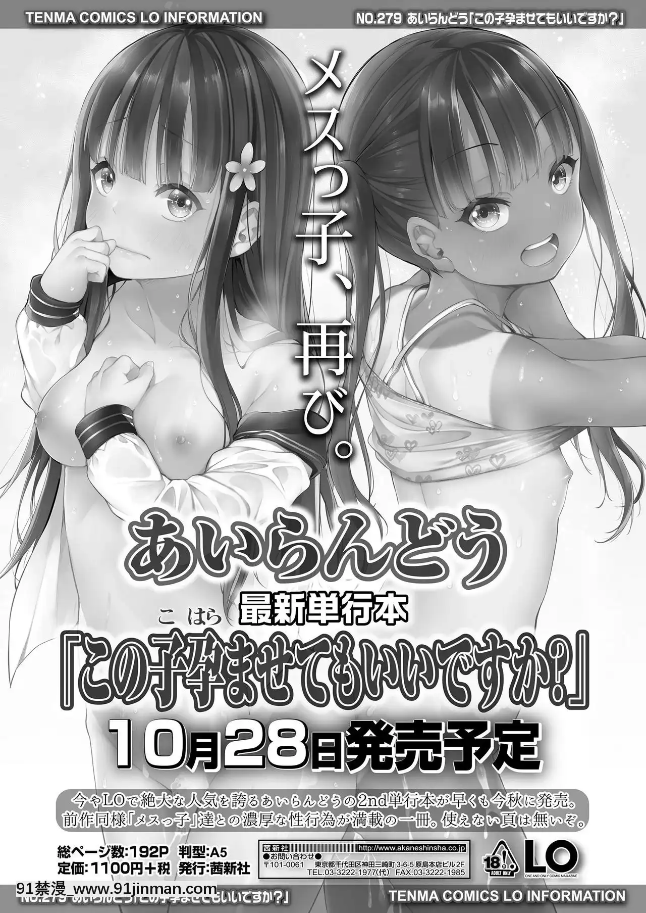 COMICLO2020-12[第五人格 h漫]