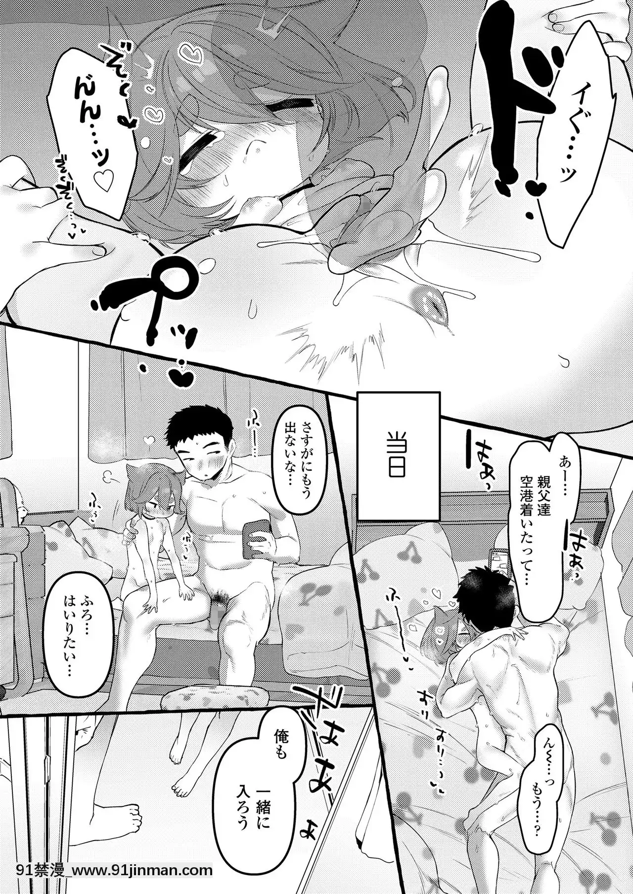 COMICLO2020-12[第五人格 h漫]