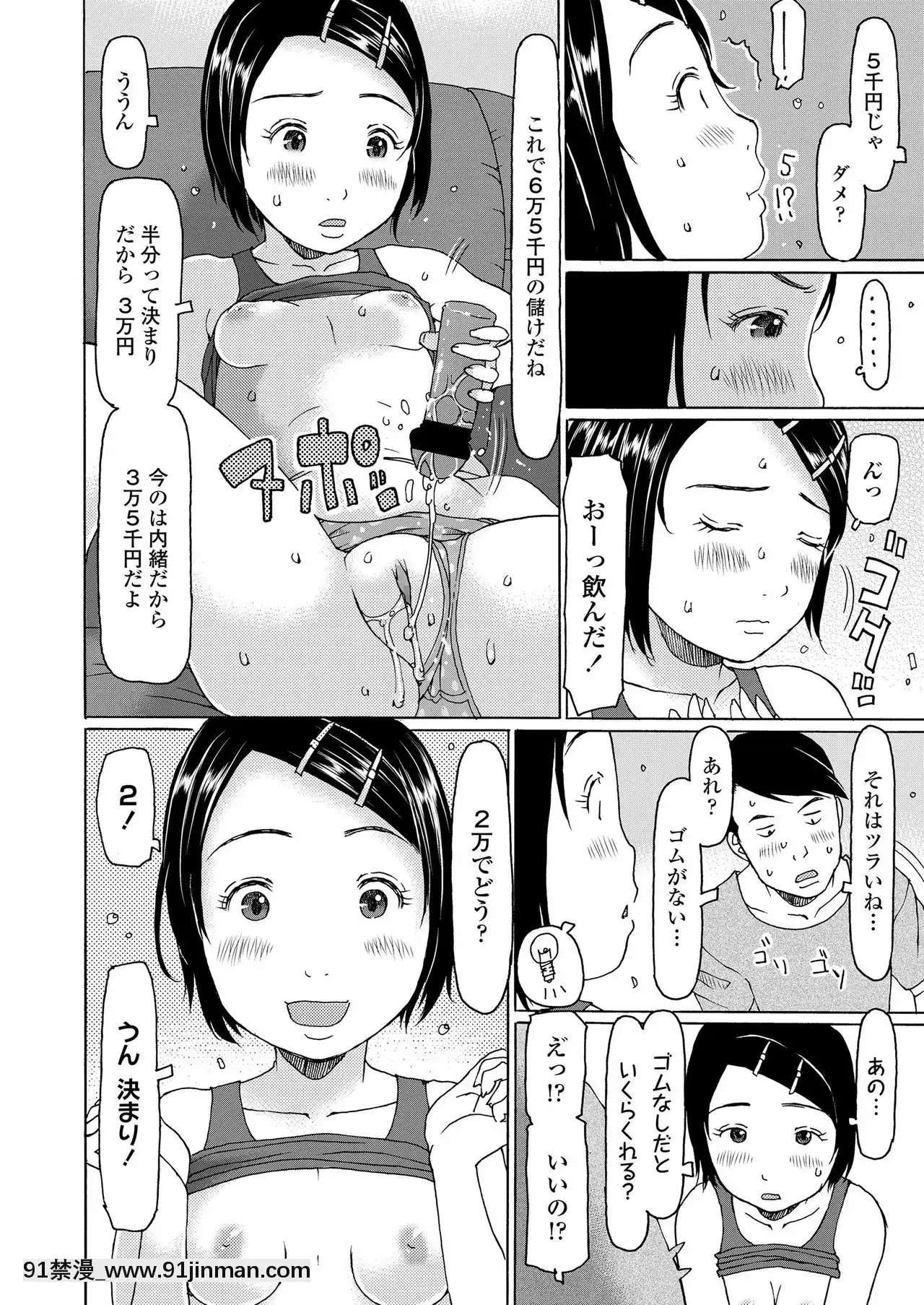 COMICLO2020-12[第五人格 h漫]