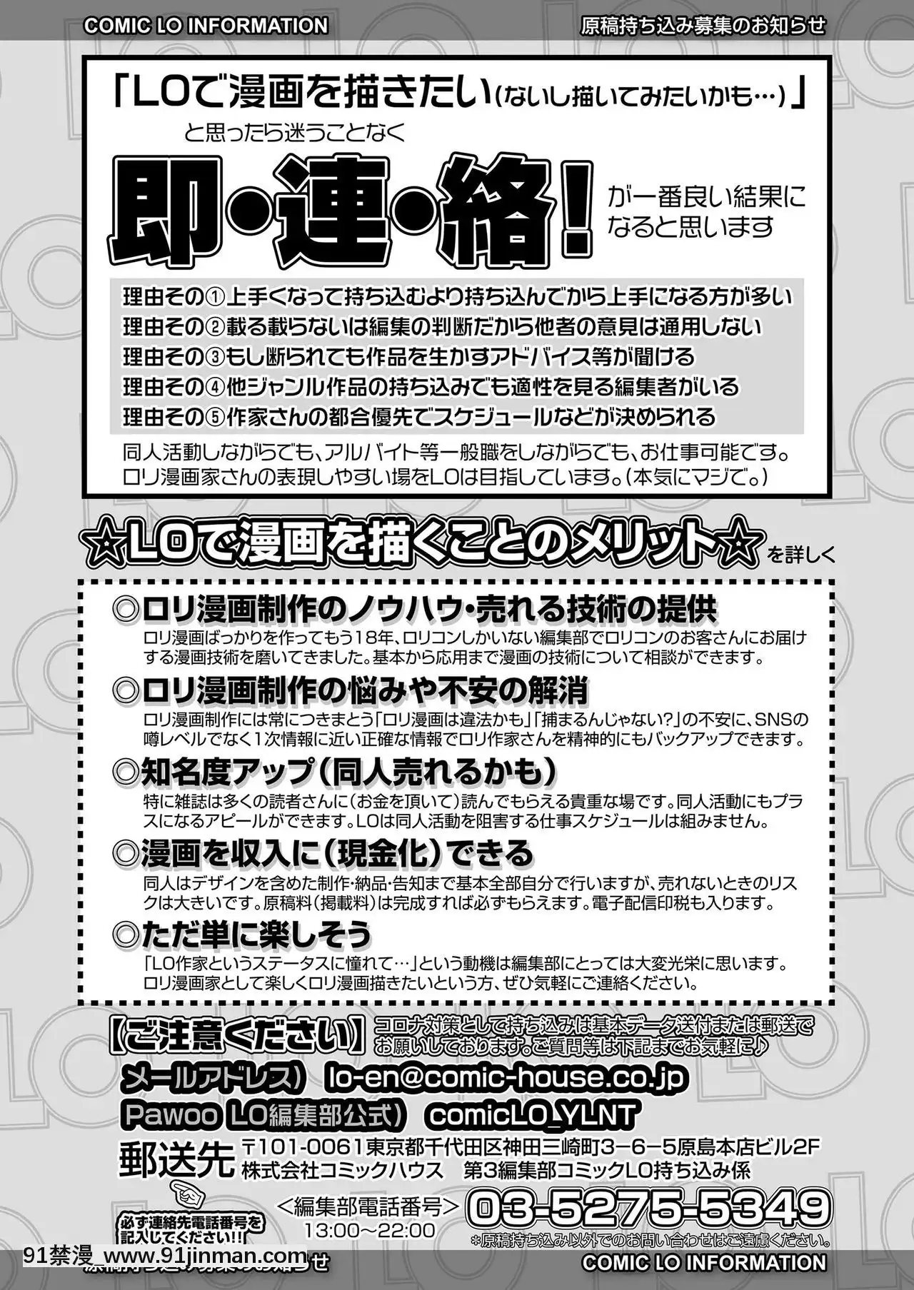 COMICLO2020-12[第五人格 h漫]